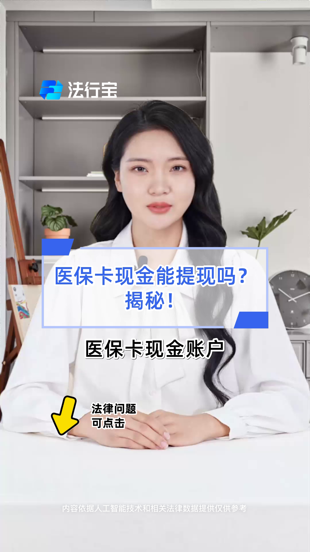 太原医保可以提取现金吗(医保能提取出来吗)