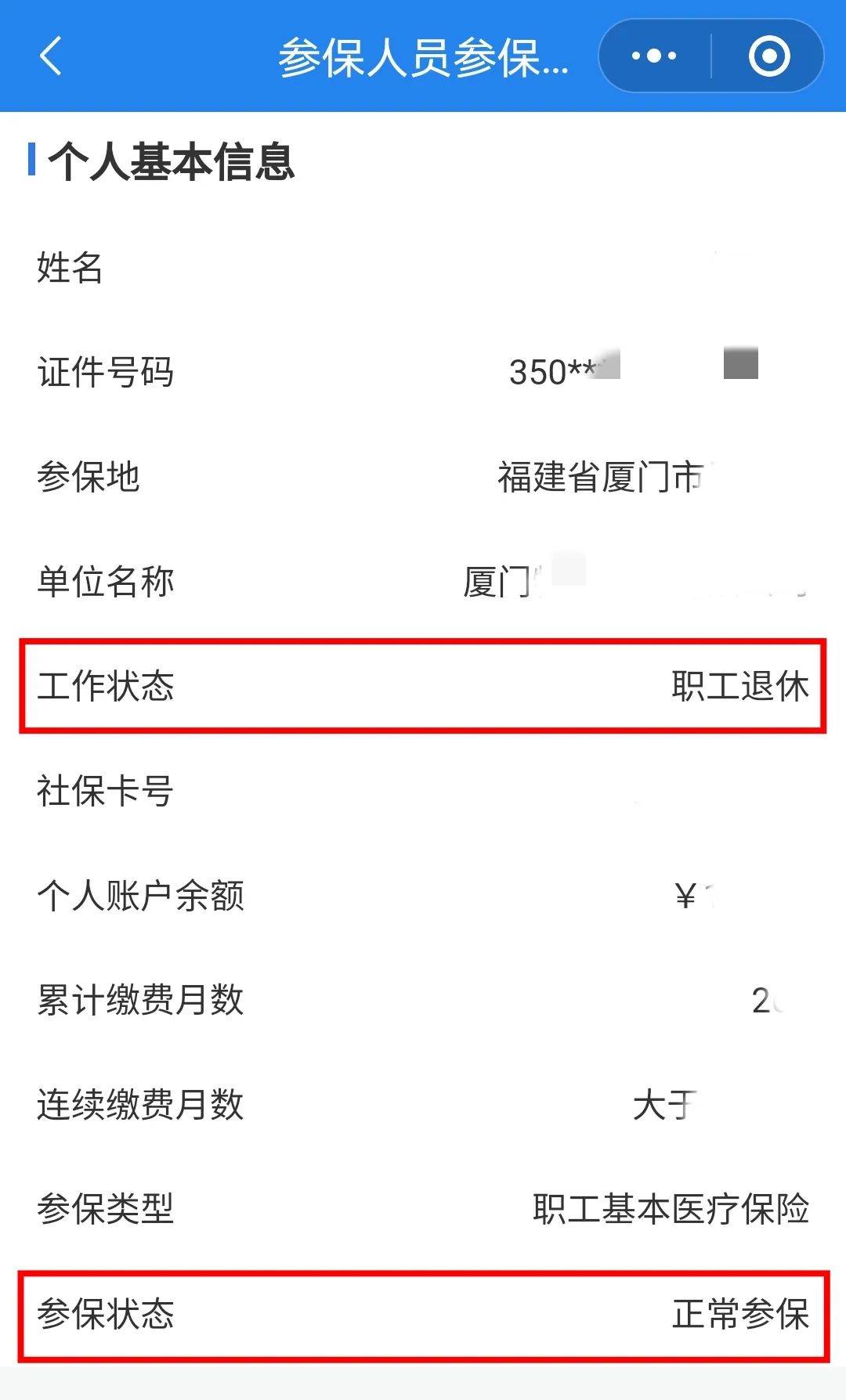 太原24小时在线套医保卡微信(24小时在线套医保卡微信可以吗)