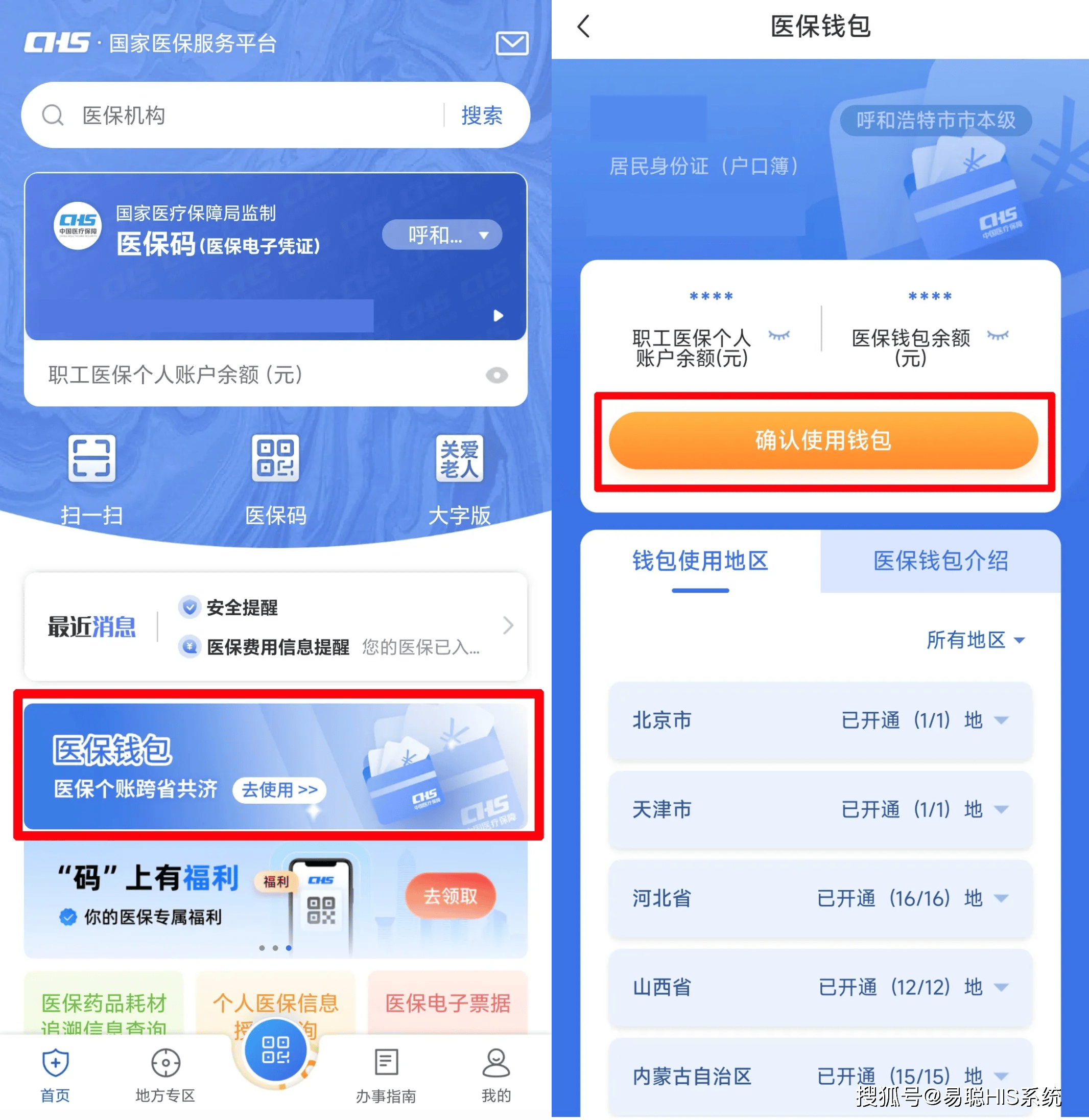 太原全国24小时医保提取平台(医保24小时服务标志)
