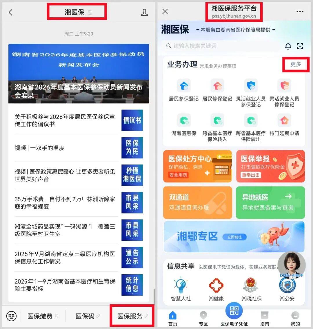 太原医保提取平台(医保提取平台官网)