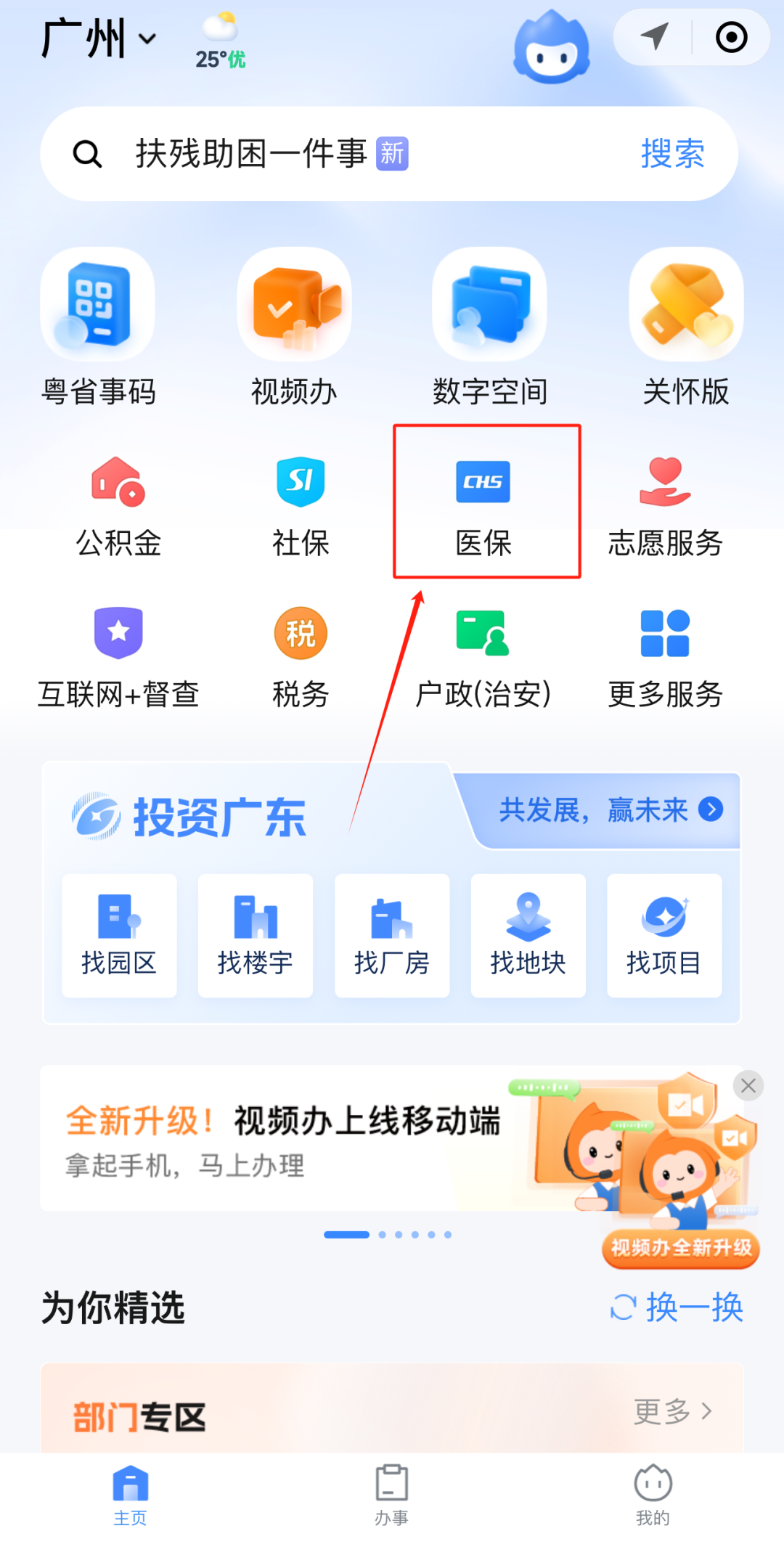 太原急用钱如何提取医保卡里的钱(医保卡钱怎么转到微信)