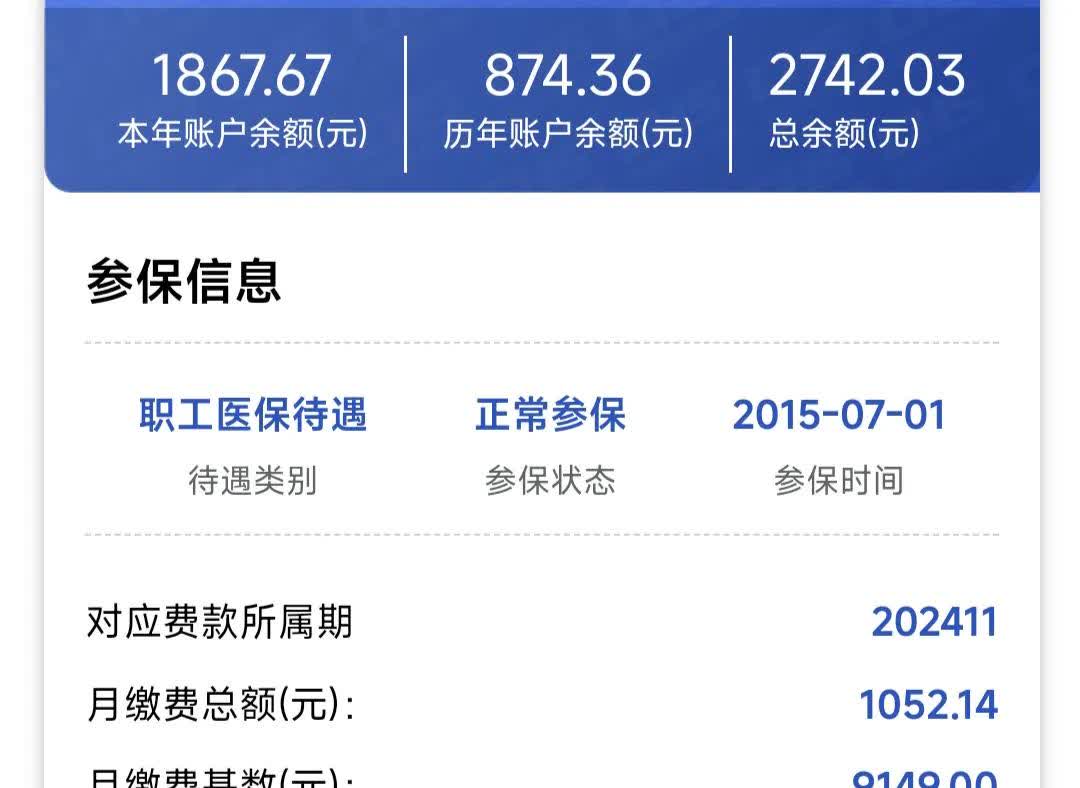 太原医保余额取现中介微信(微信医保提现钱去哪了)