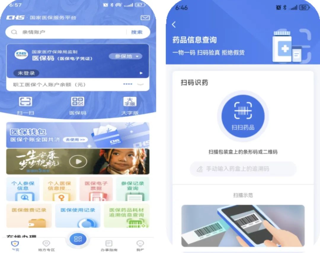 太原医保提取平台(医保在线提取)