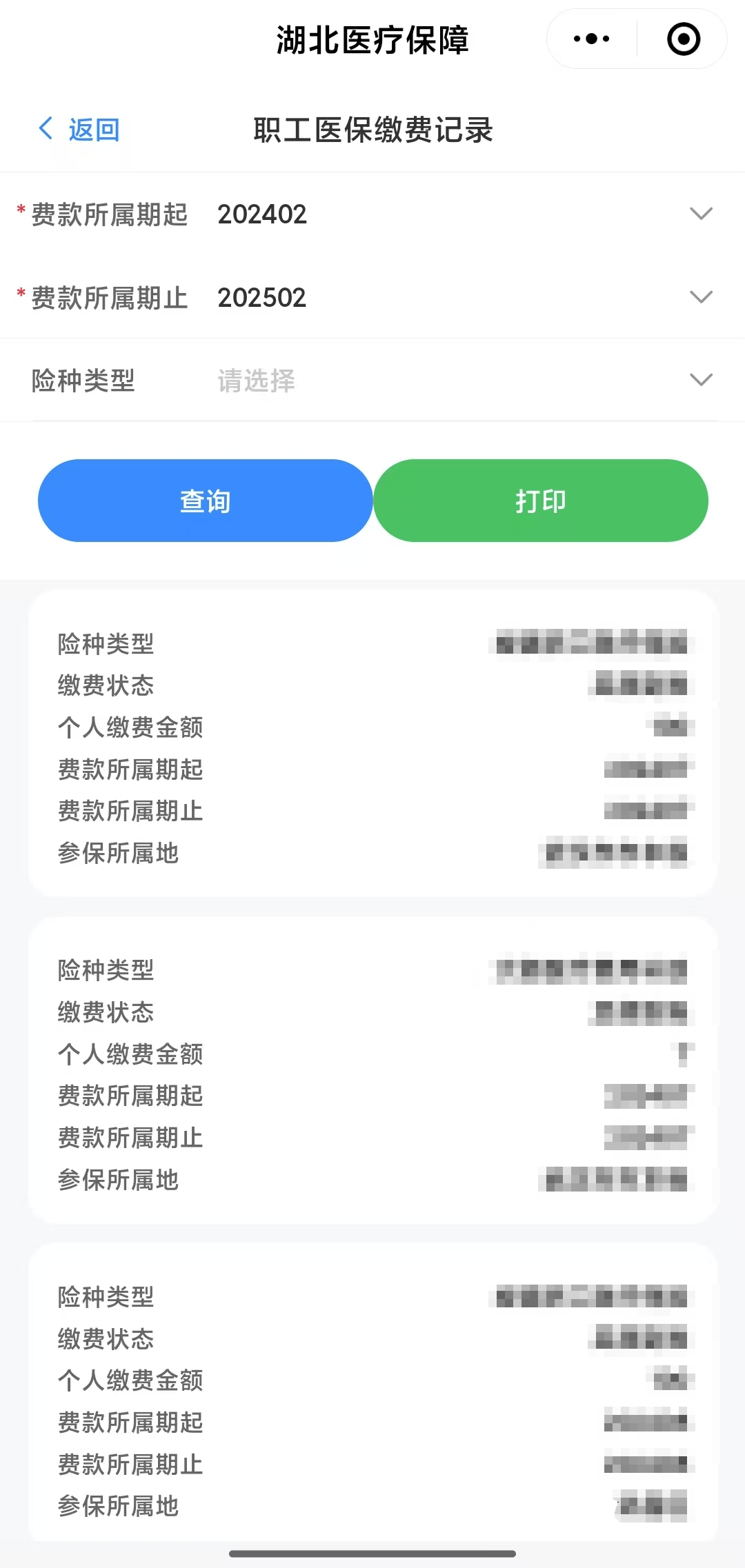 太原武汉医保卡提取(武汉医保卡提取流程)