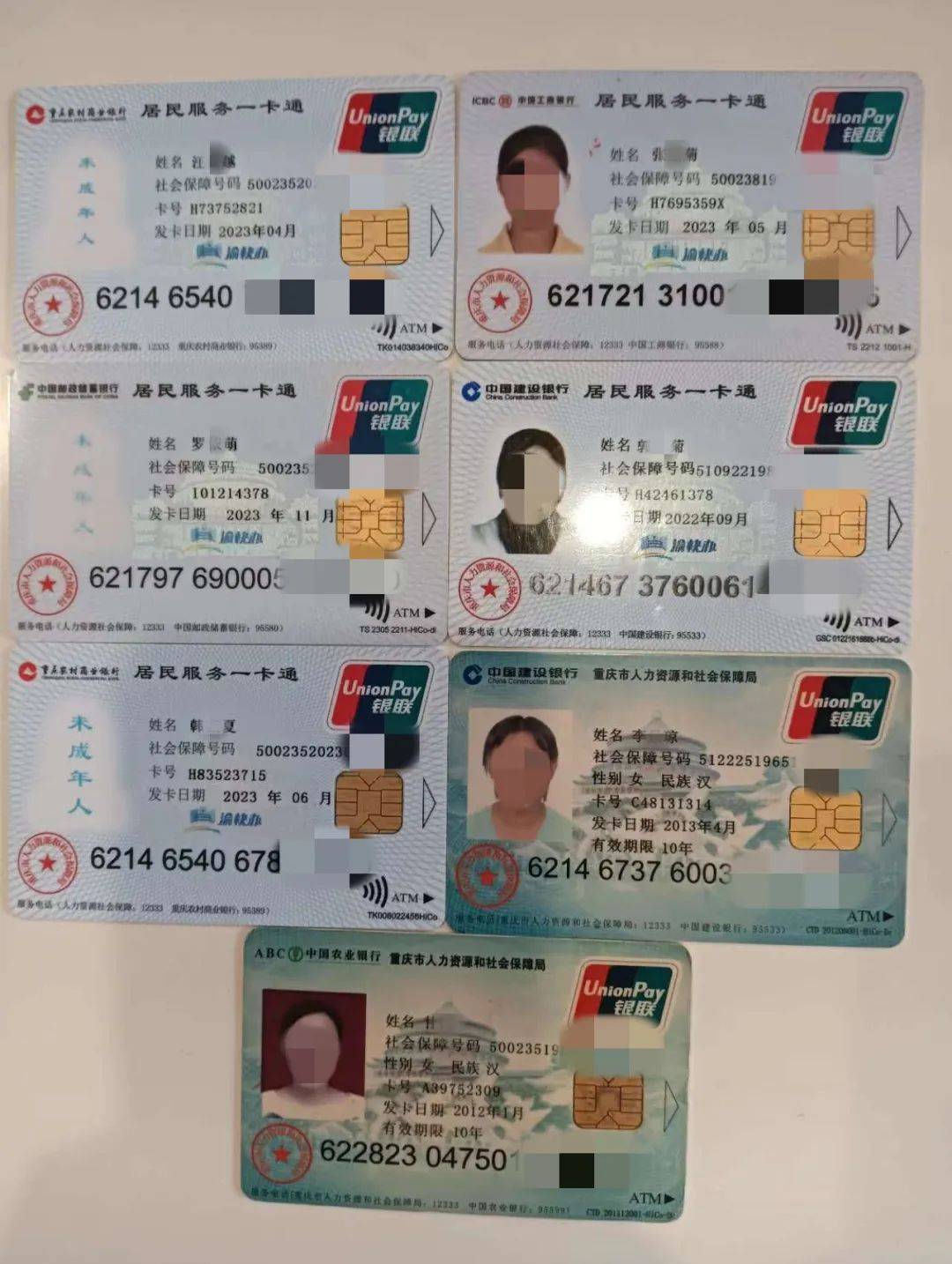 太原广州急用钱套医保卡(线上套医保被骗了)