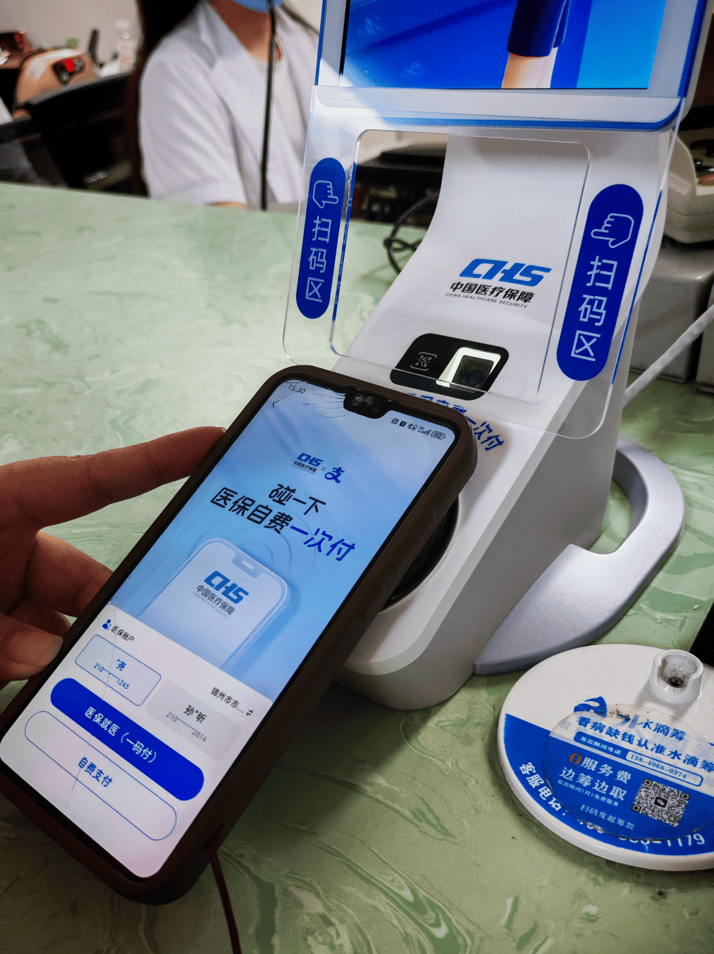 太原医保卡取现(医保卡取现金怎么提取)