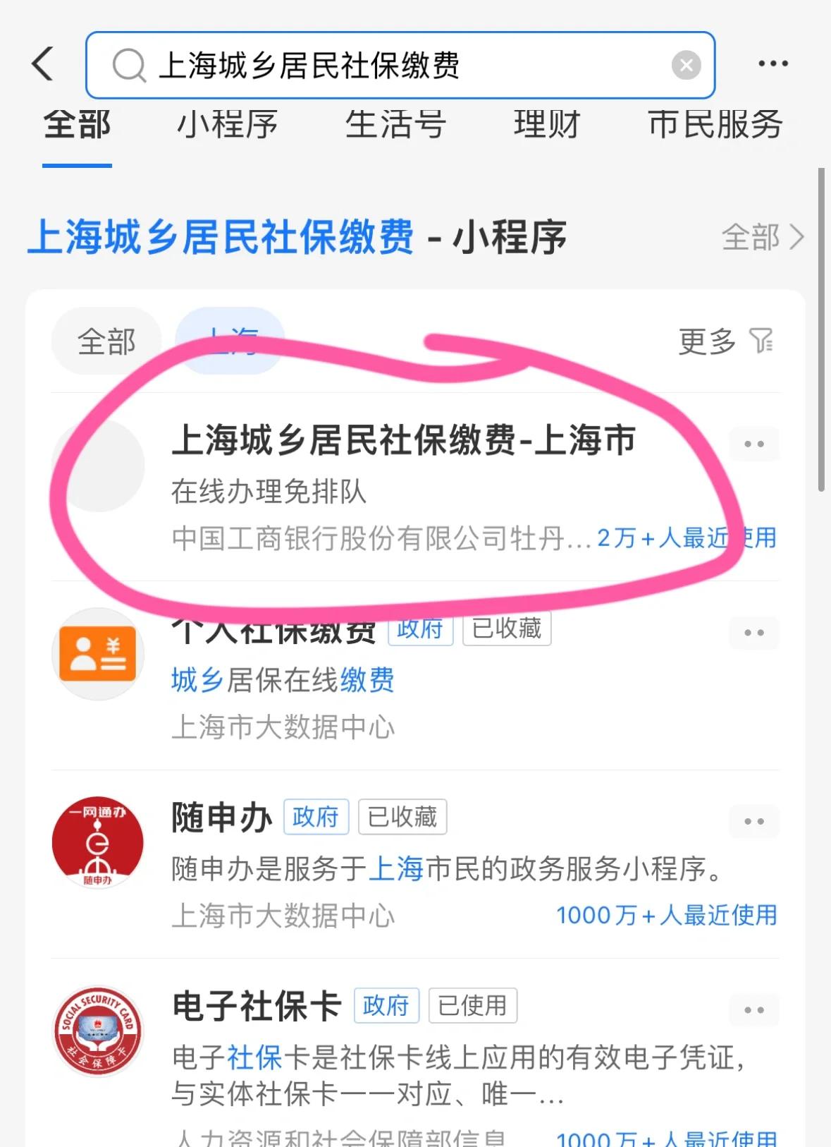 太原上海医保提取平台(上海医保提取平台官网)