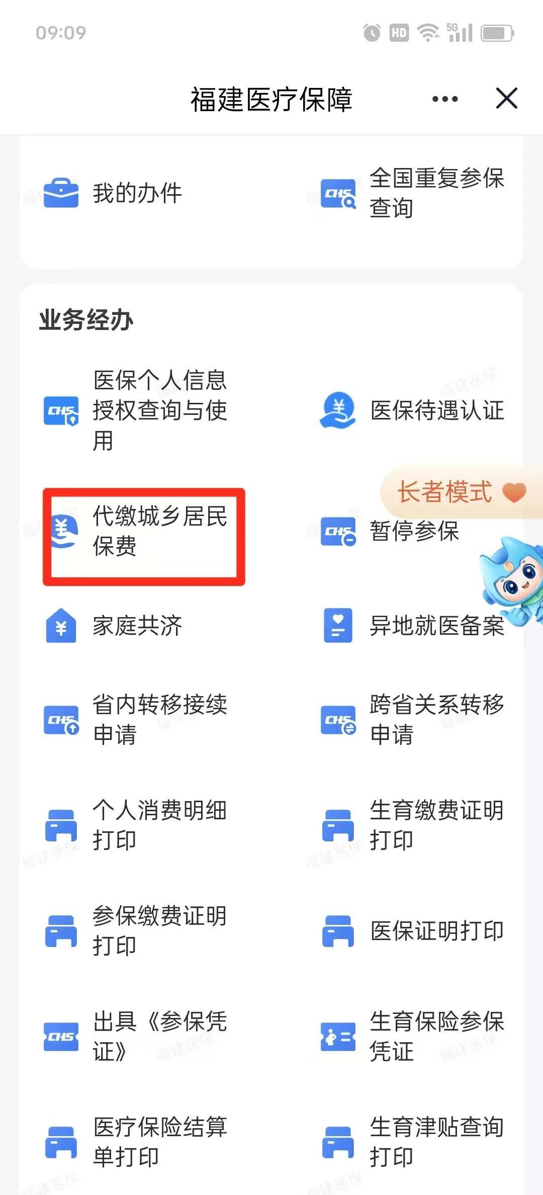 太原医保提取中介联系方式(200到500的小额医保提取)