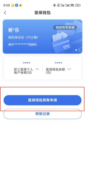 太原【58同城】医保取现(怎么跟药店老板说套医保)