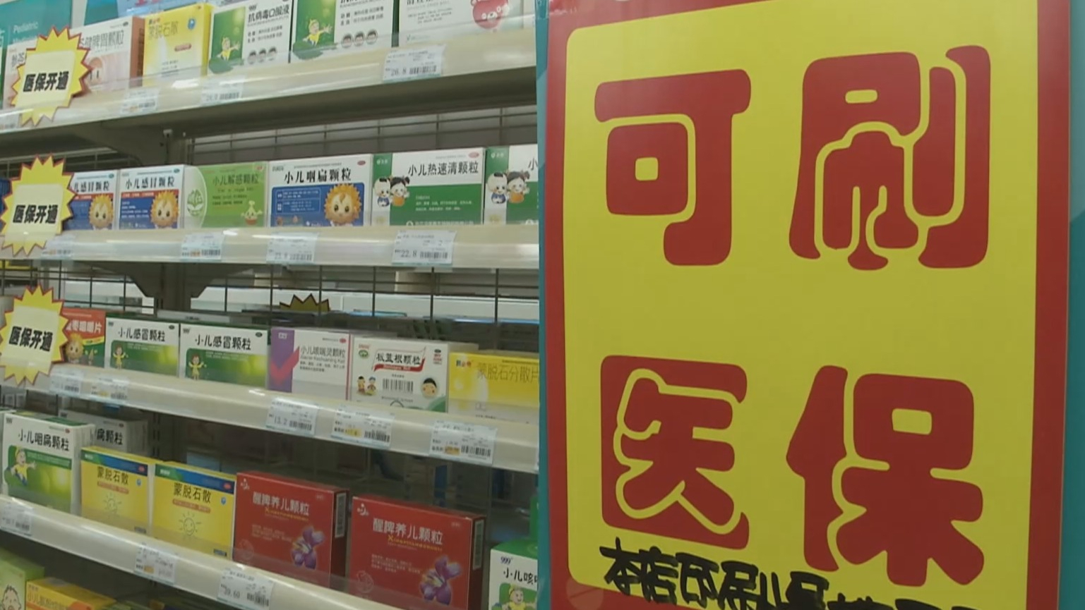 太原200到500的小额医保提取(医保提取24小时微信)