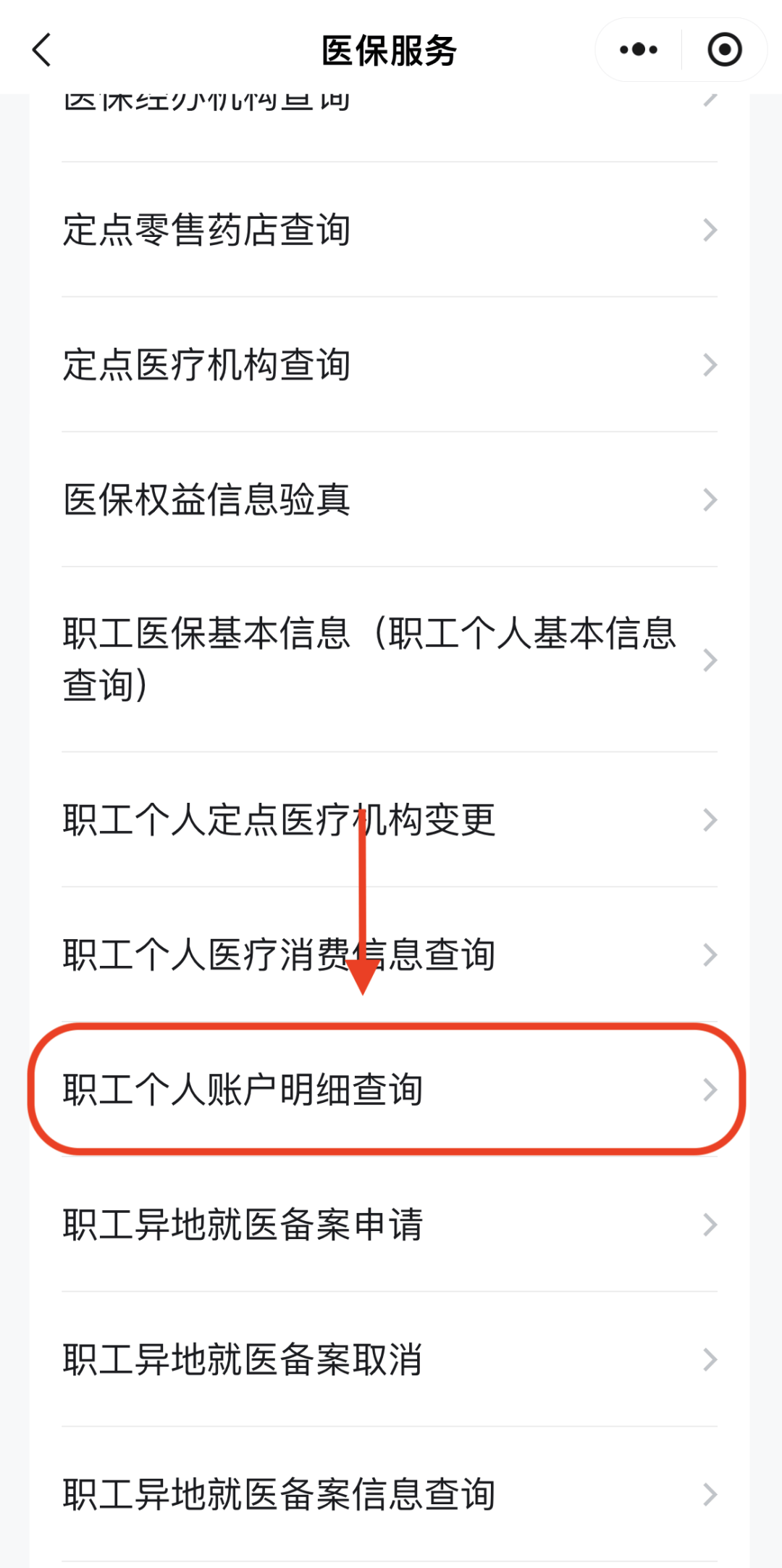 太原医保换现金秒到账24小时(医保兑换)