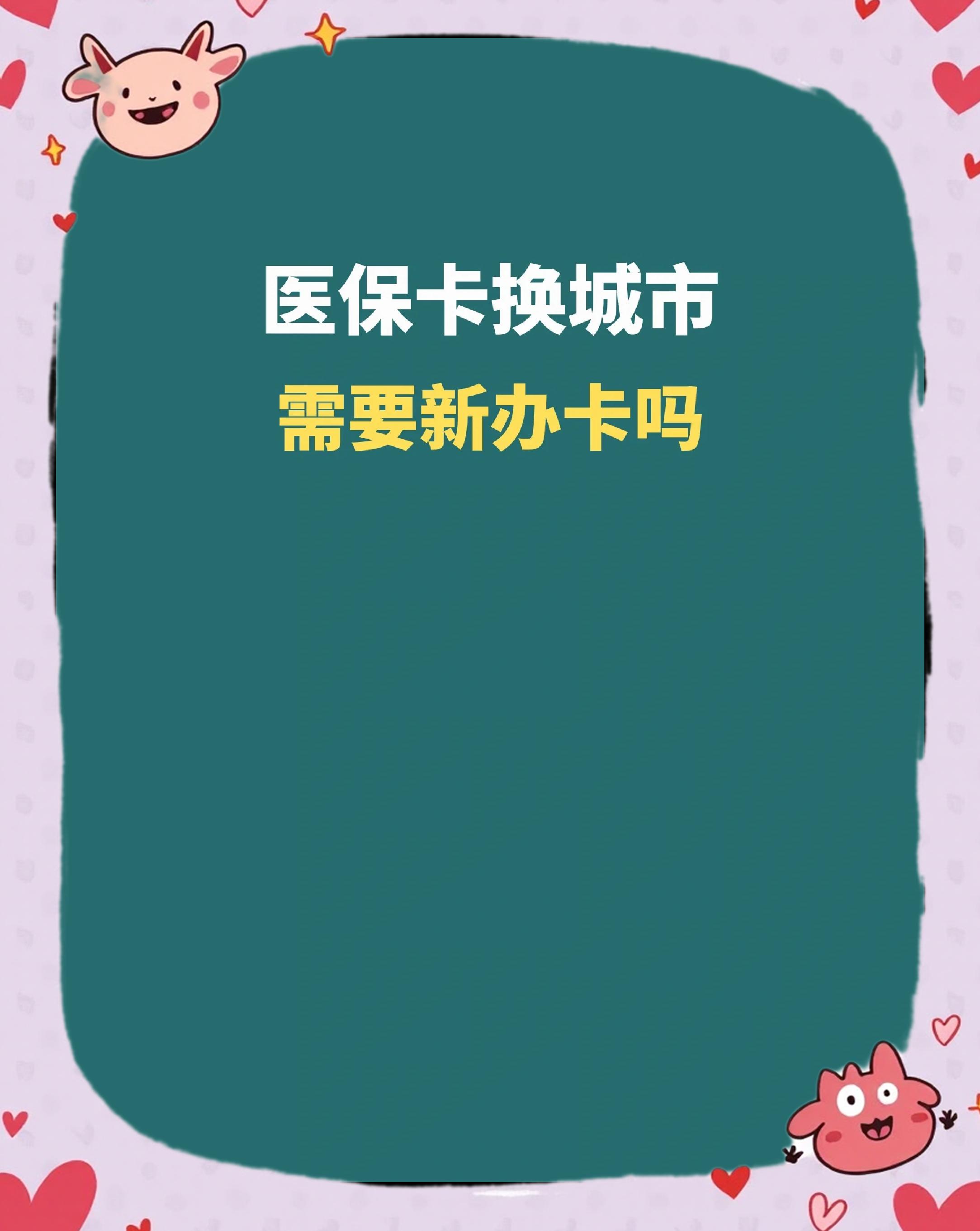 太原全国医保卡变现平台(医疗卡变现)