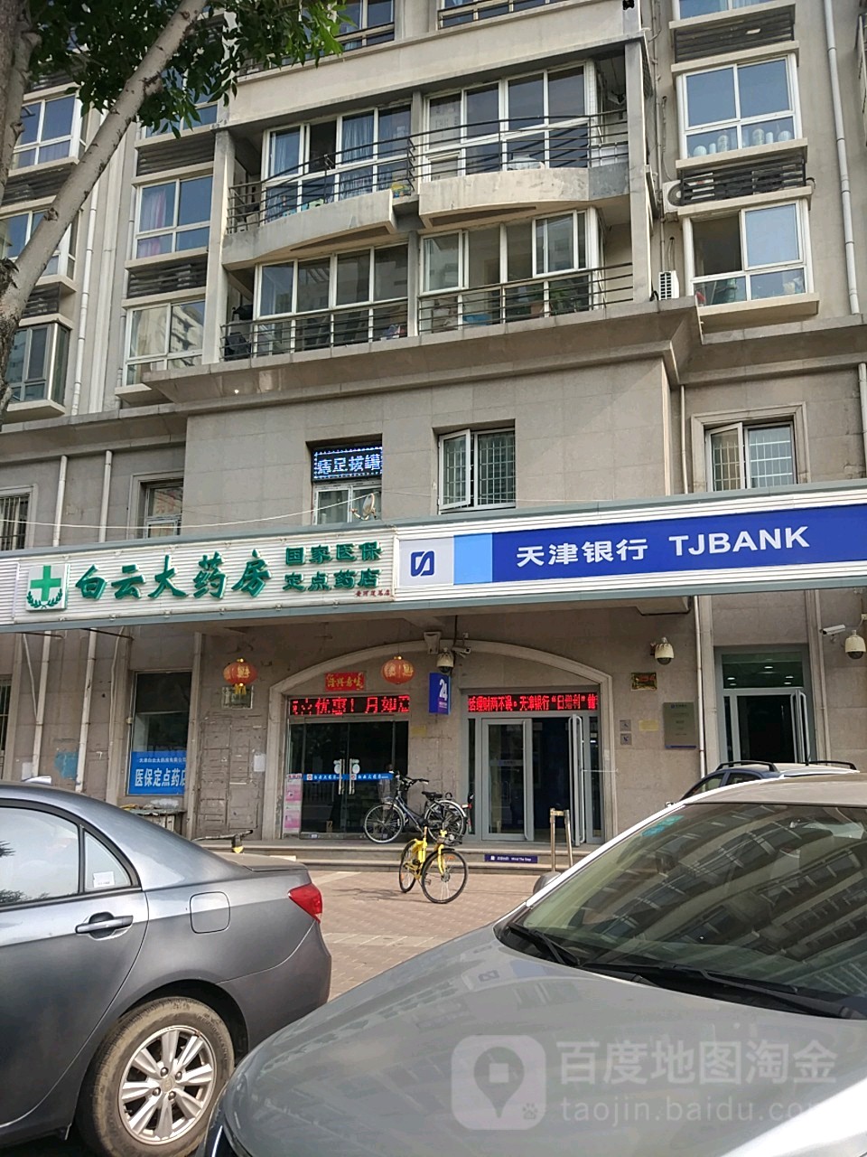 太原医保套现24小时联系方式(医保套现一般点数收多少)