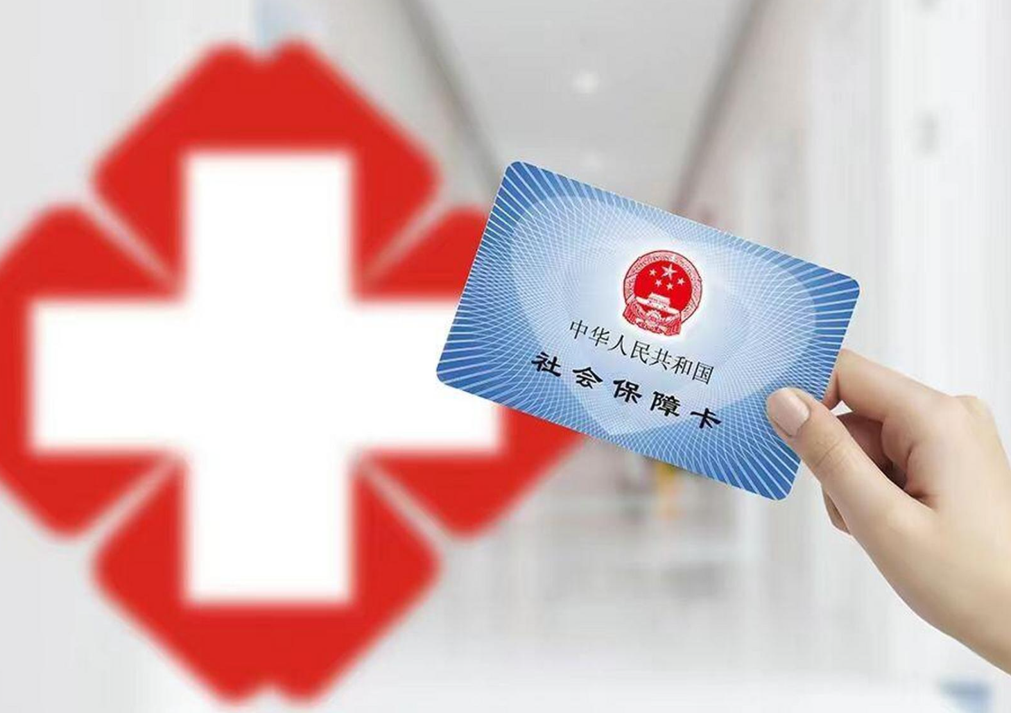 太原上海急用钱套医保卡(急用钱套医保卡联系方式)