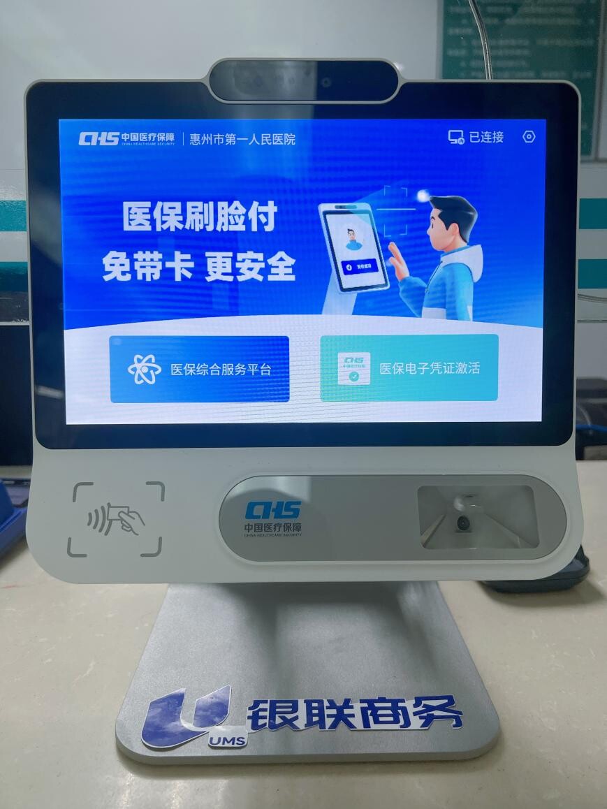 太原医保24小时平台(医保24小时平台查询)