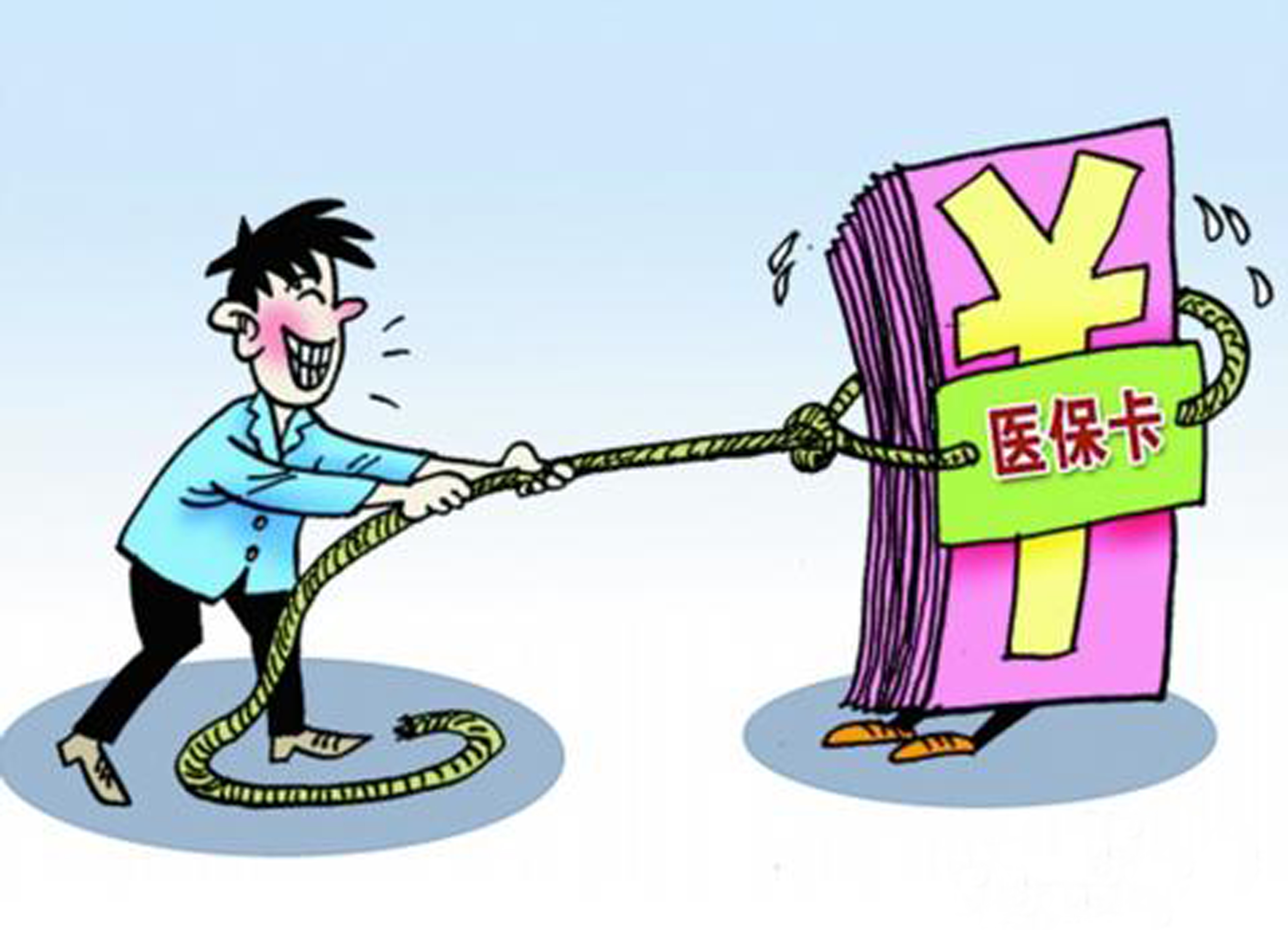 太原武汉医保卡套现手续费(医保套取现金最佳方法)