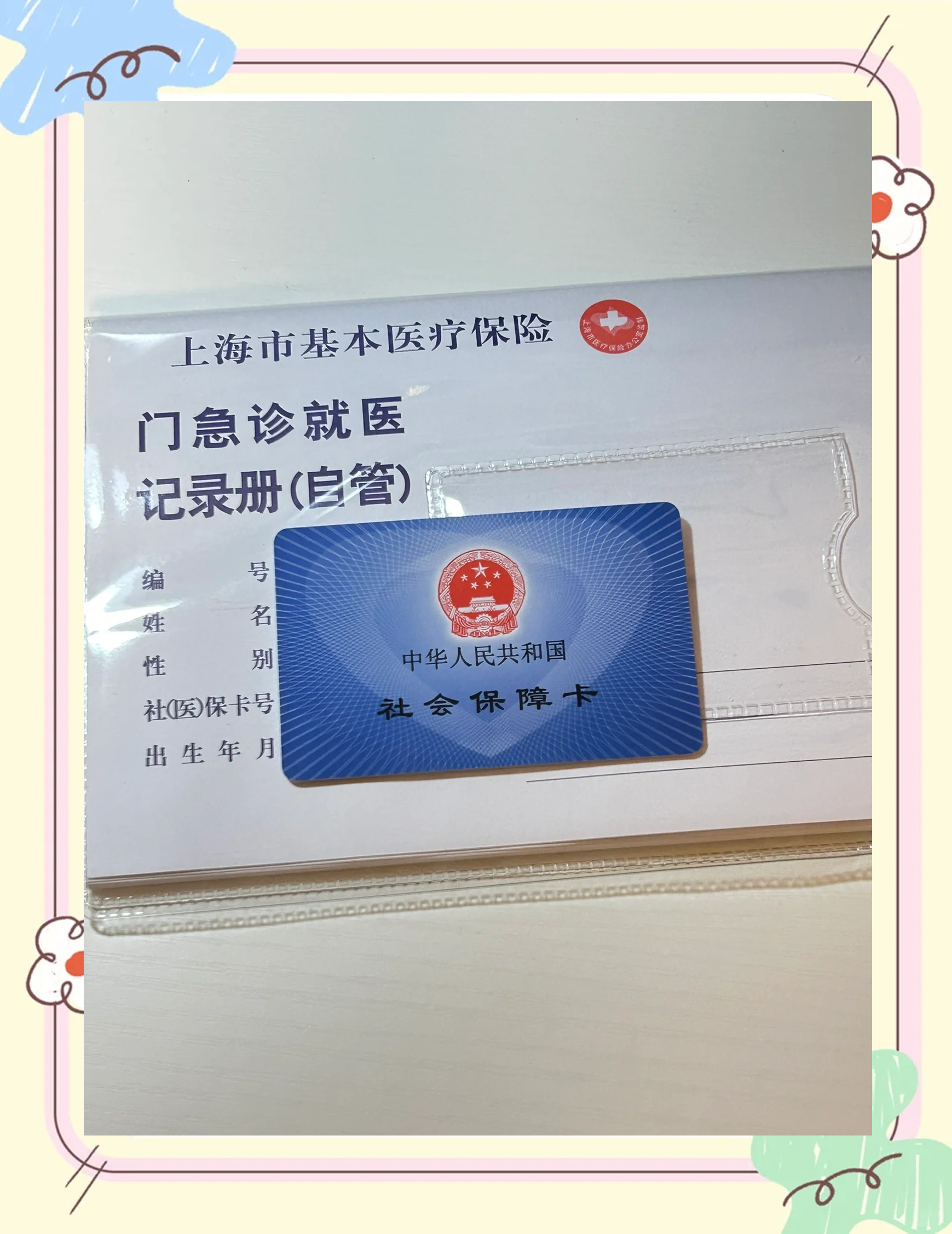 太原急用钱套医保卡(一千的医保能套现多少)