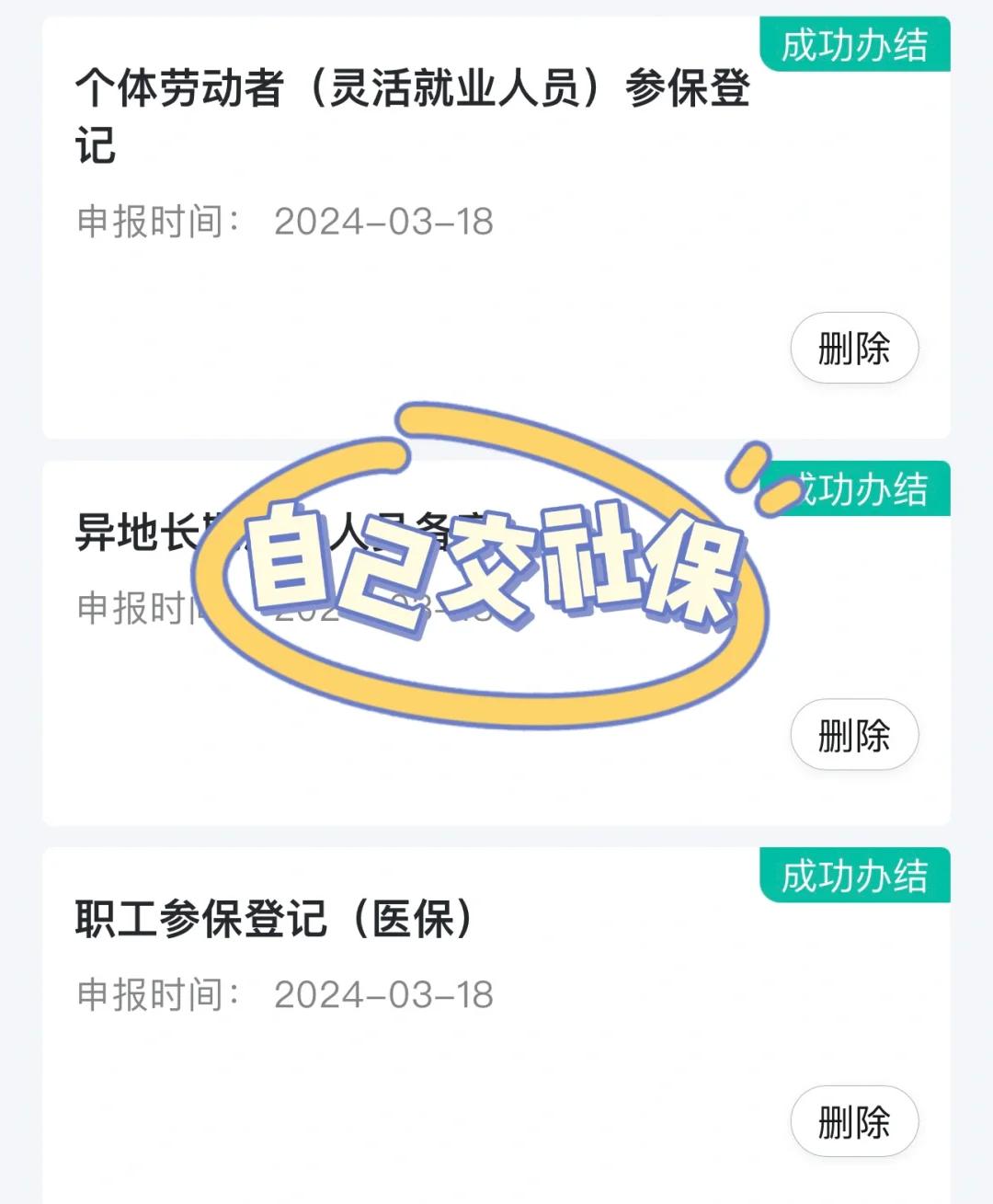太原医保提取中介(北京医疗保险个人账户提取)