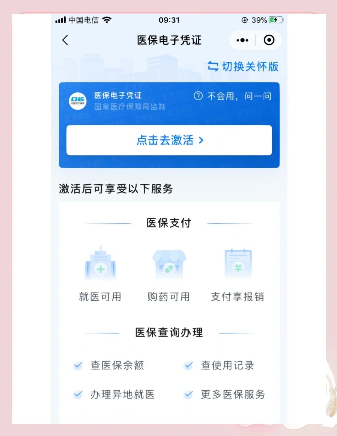 太原医保提取微信(200元小额医保提取微信)