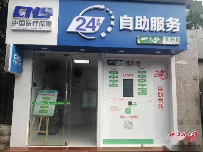 太原24小时套医保卡(北京医保卡使用指南)