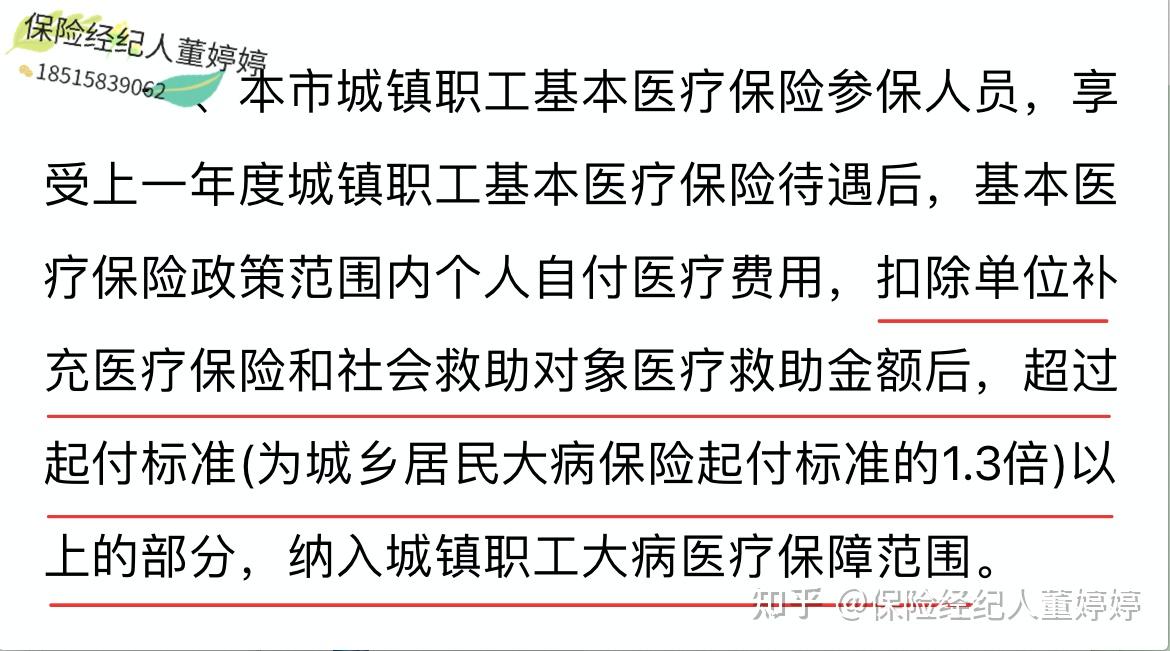 太原医保提取中介(北京医保提取中介费怎么算)