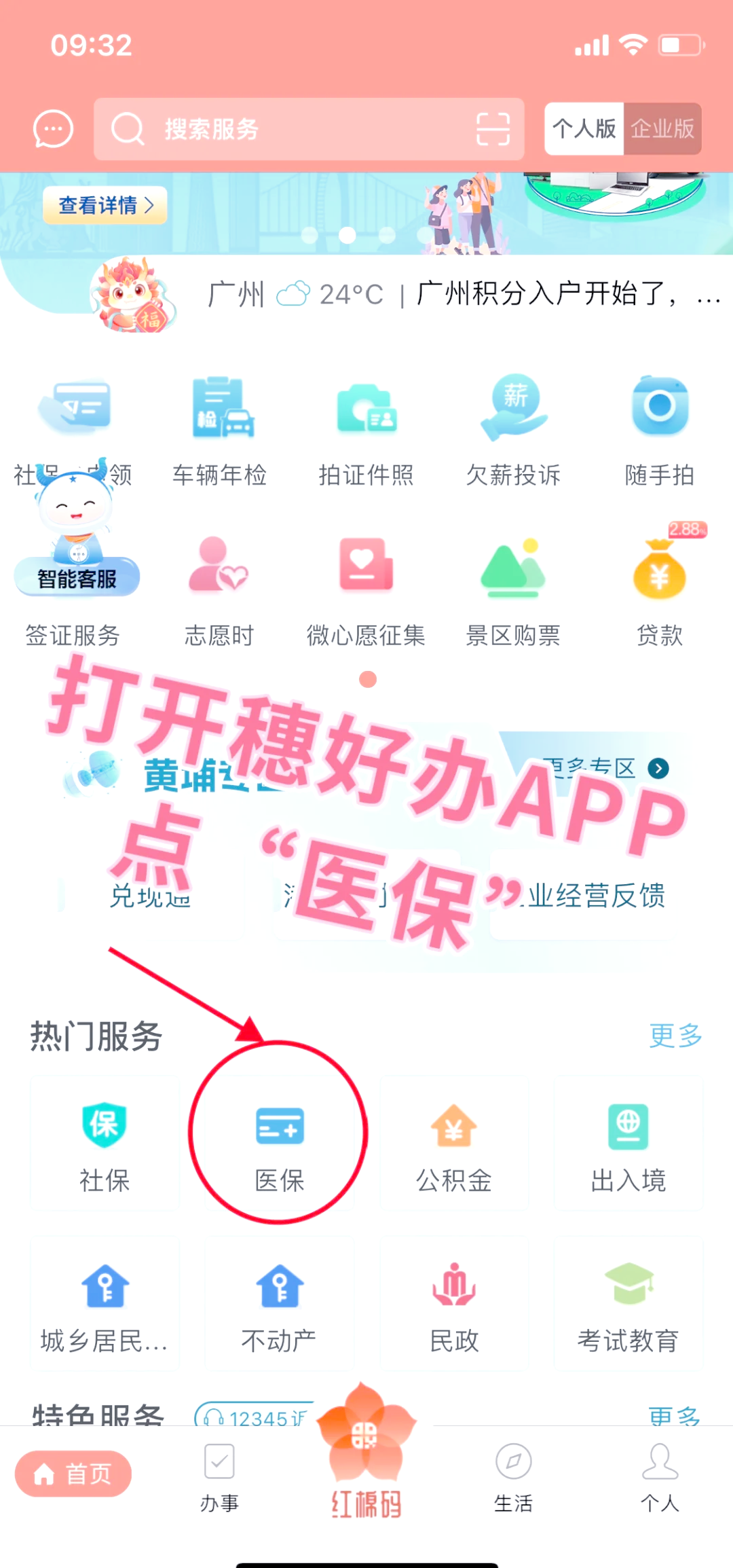 太原小额医保提取代办(小额医保提取代办多久到账)