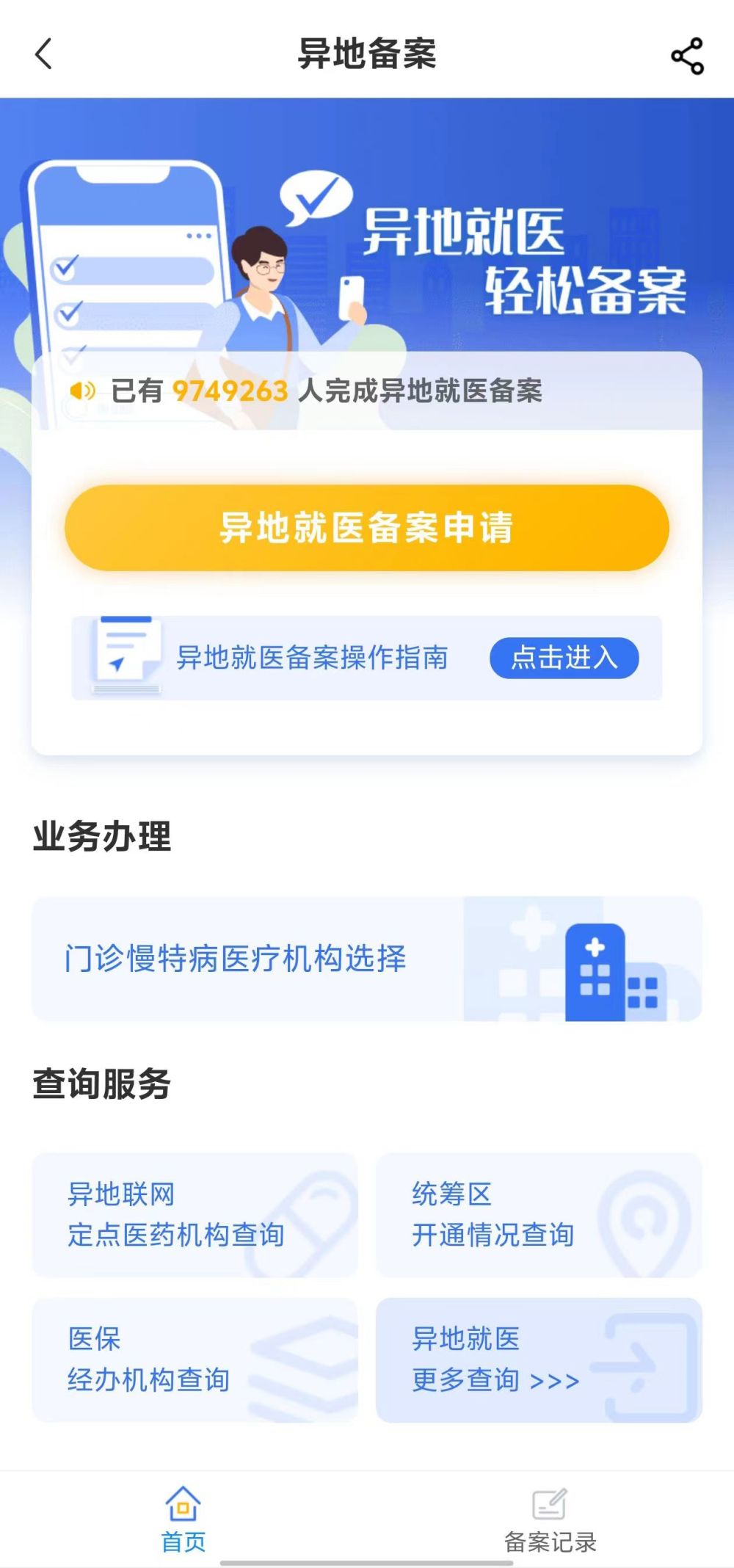 太原全国24小时医保提取平台(全国24小时医保提取平台电话)