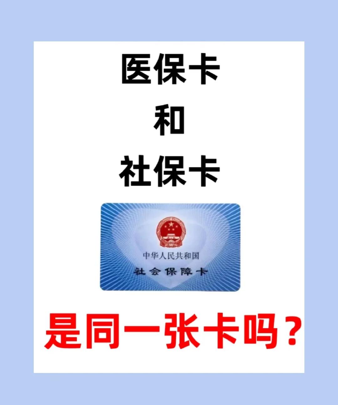 太原上海急用钱套医保卡(上海药店帮忙套医保卡)