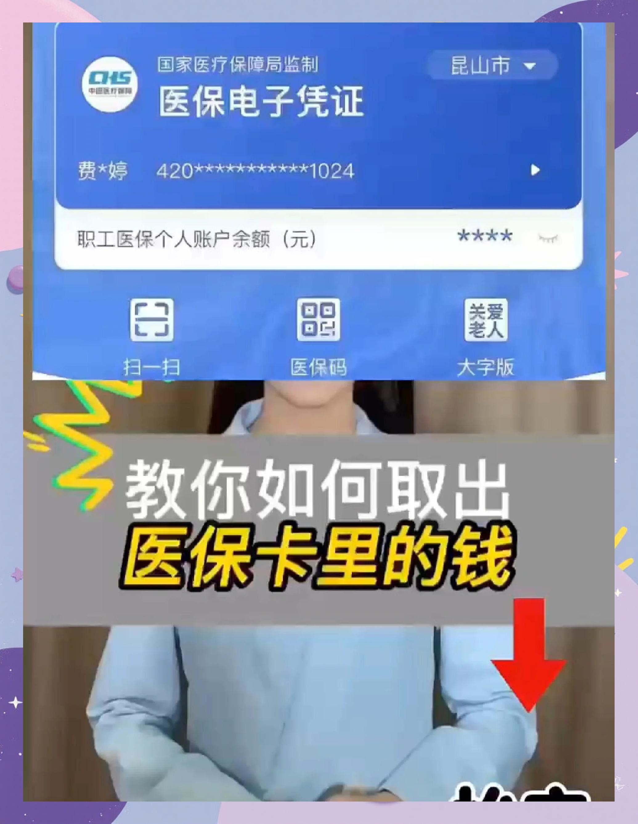 太原医保卡套取现金渠道(24小时高价回收医保)