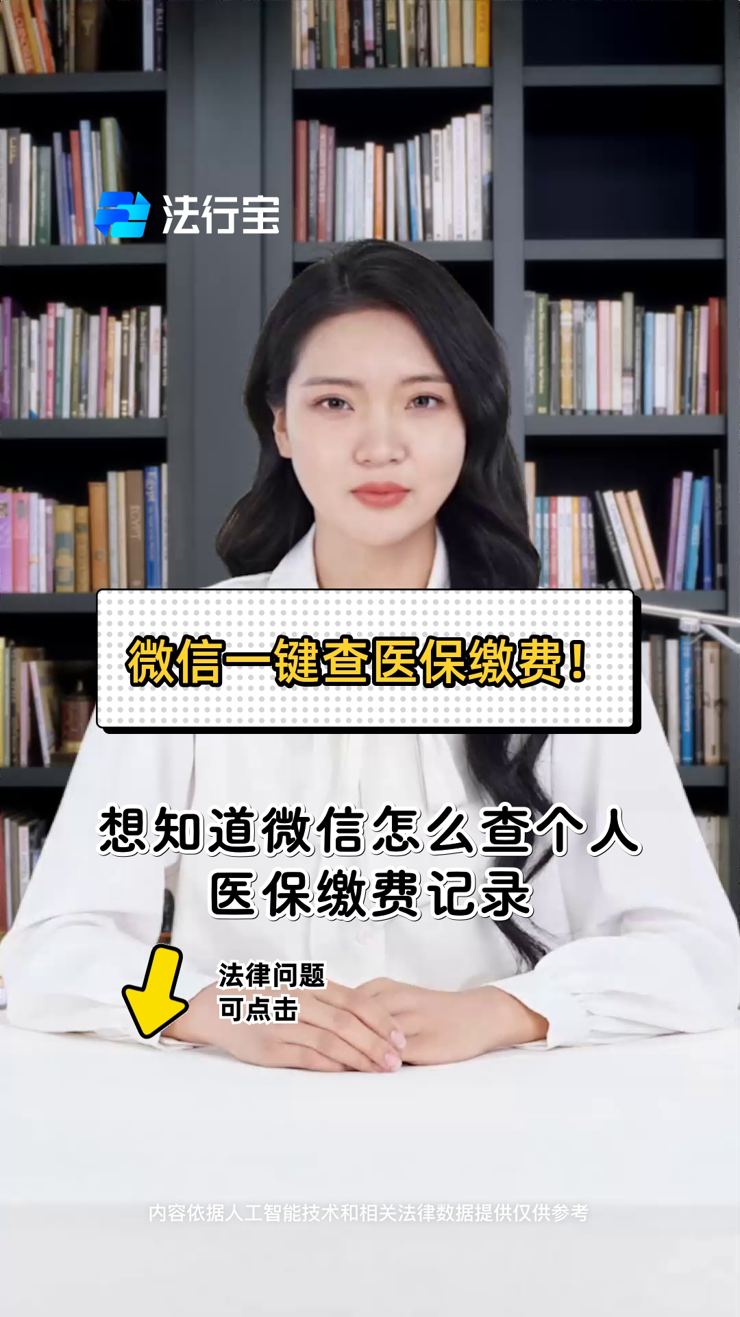 太原医保提取微信(医保提取微信需要什么条件)