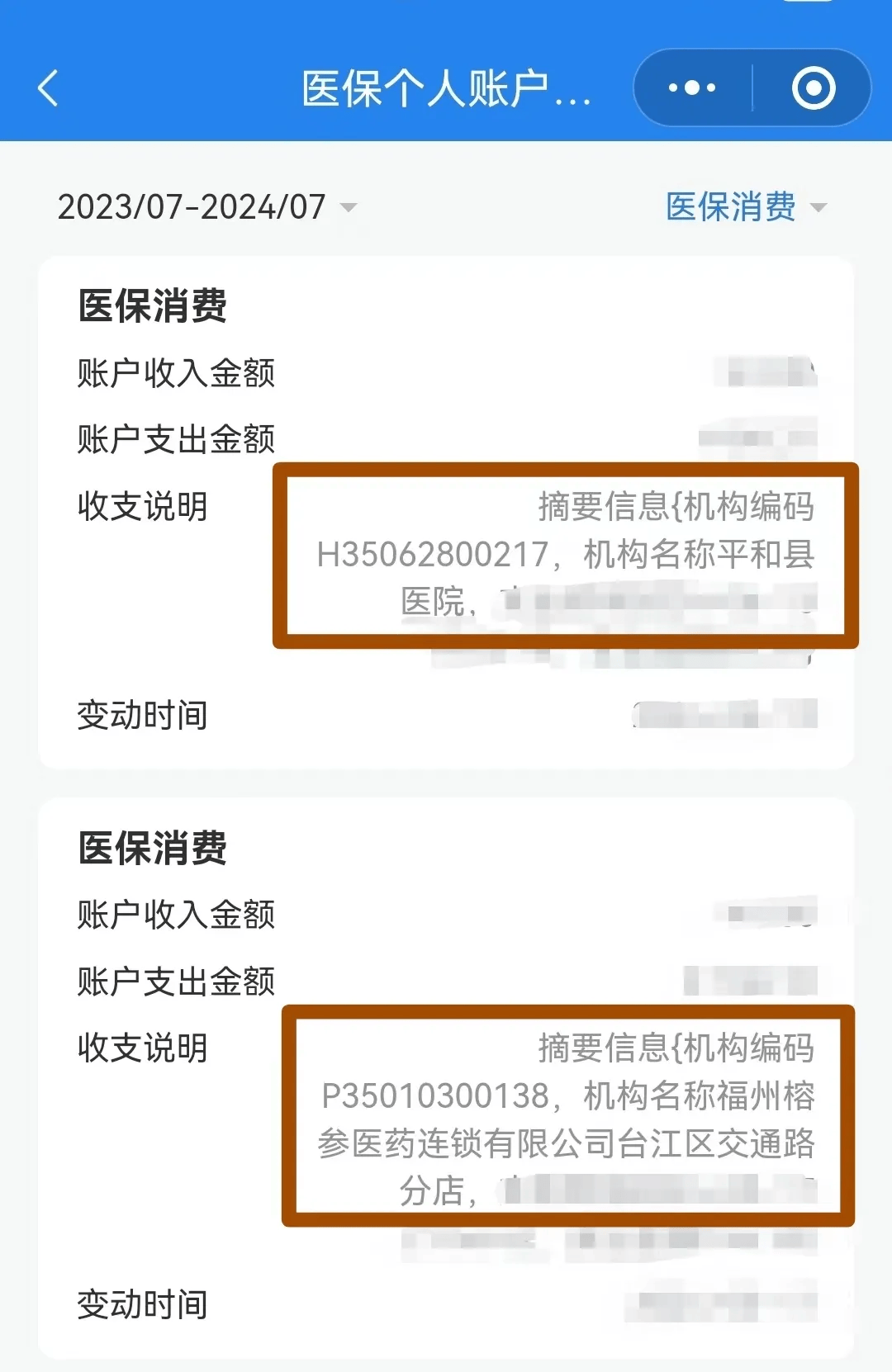太原医保钱可以提取吗(医保能提取出来吗)