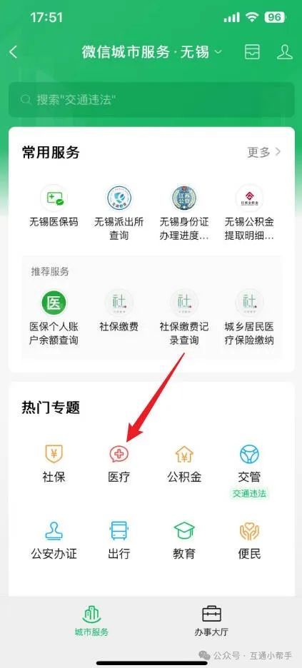 太原医保提取微信24小时(24小时医保取现回收)