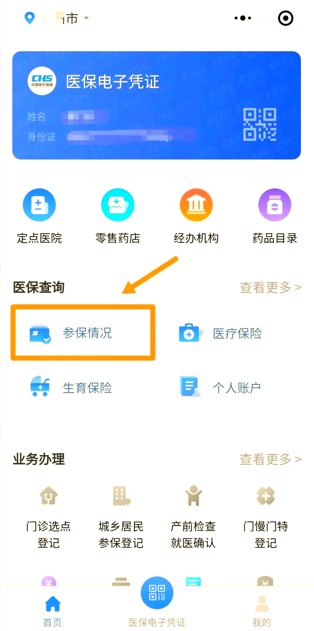 太原医保个人账户余额取现(医保个人账户余额取现连云港怎么取)
