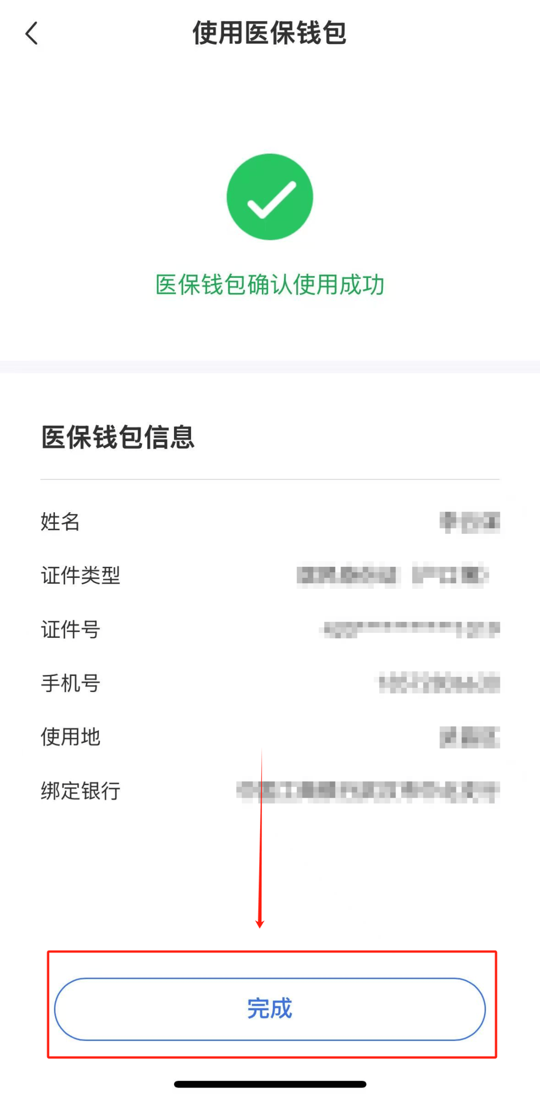 医保个人账户余额取现(医保个人账户余额取现连云港怎么取)