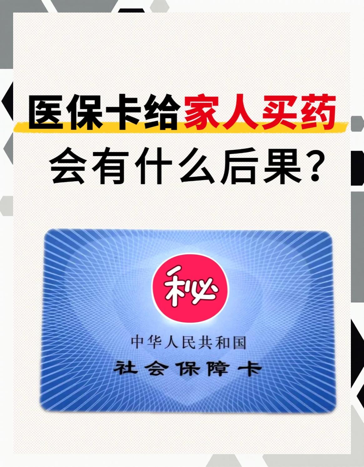 太原急用钱医保卡余额回收(医保卡余额莫名少了)