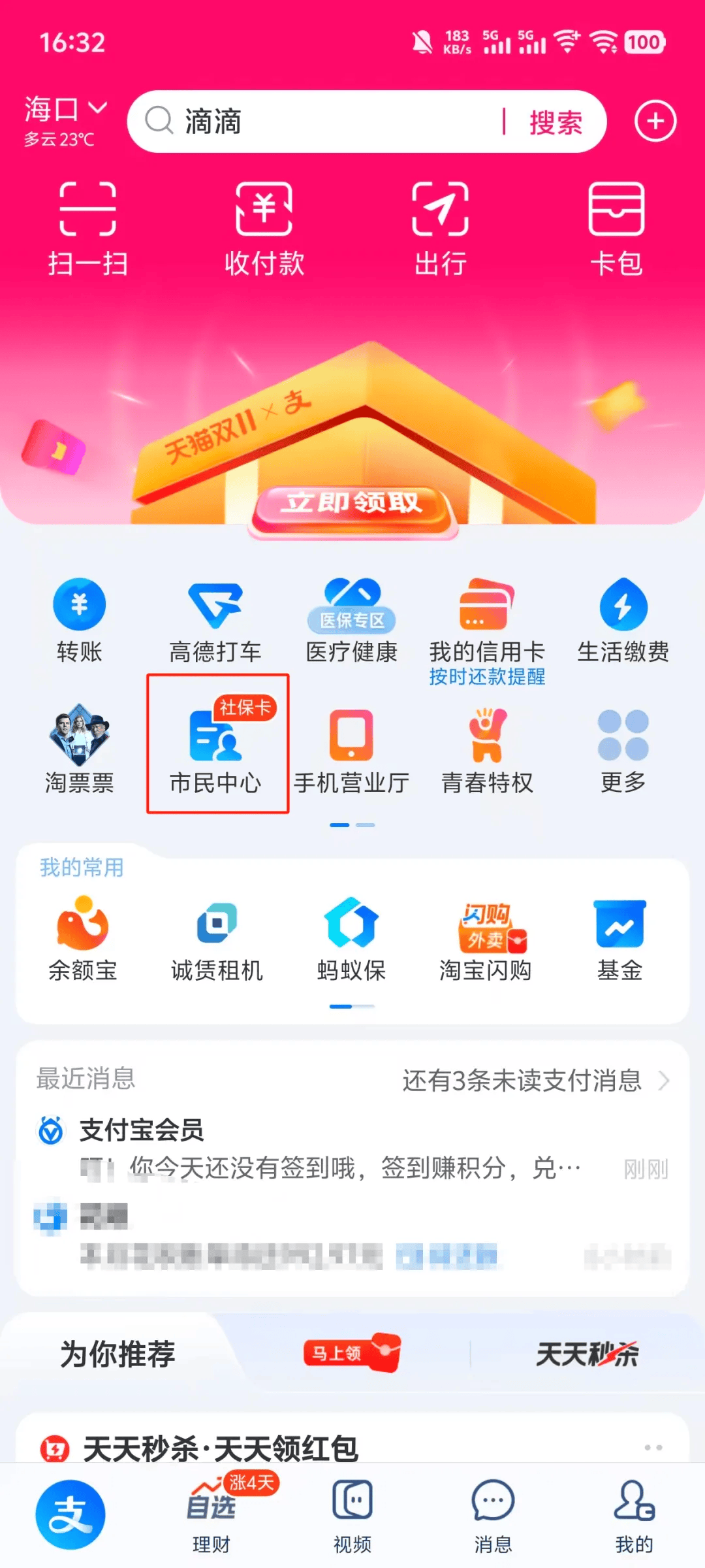 医保24小时平台(医保在线客服)