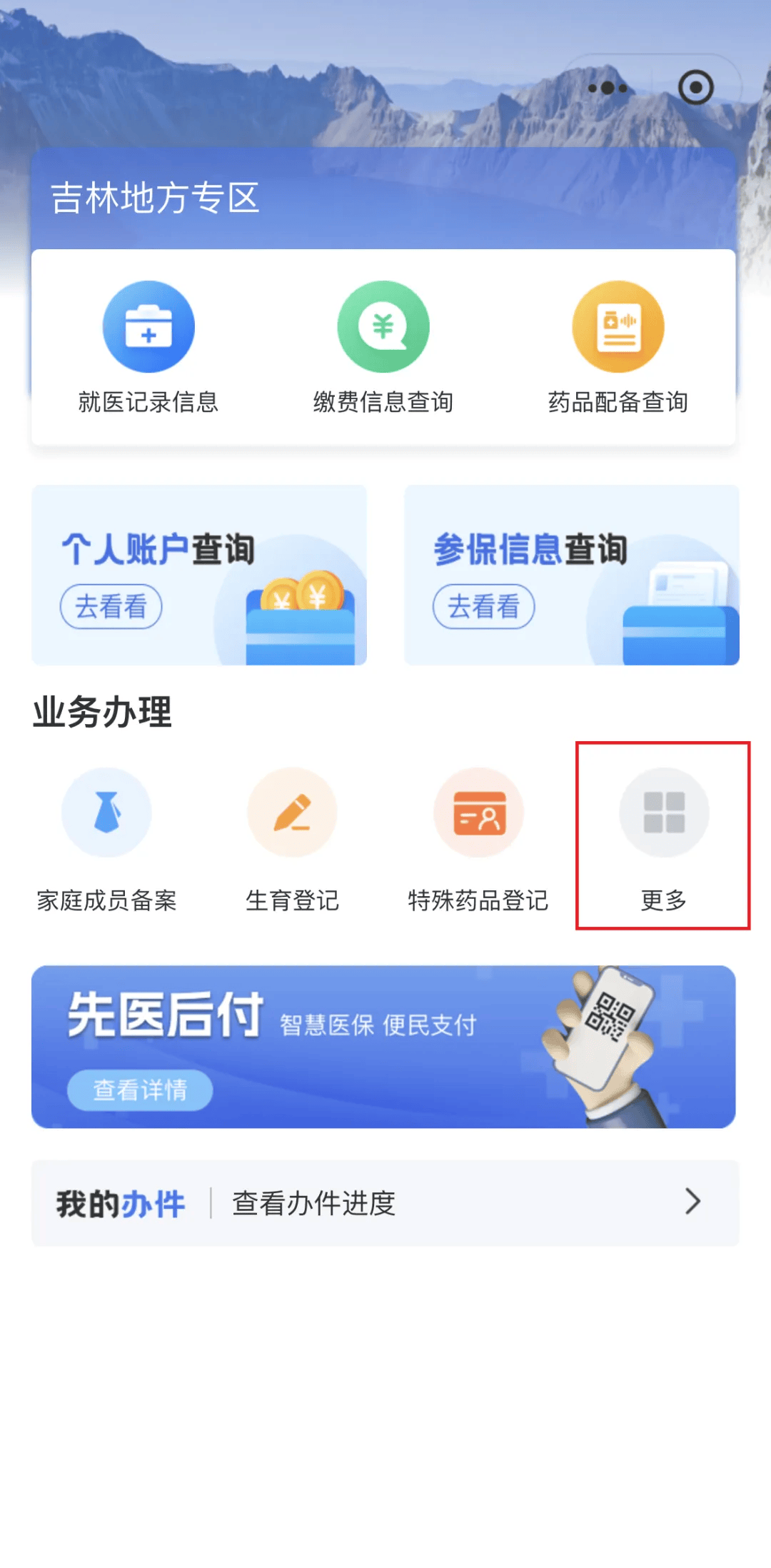 太原300以内医保提取微信(300以内医保提取微信私人)