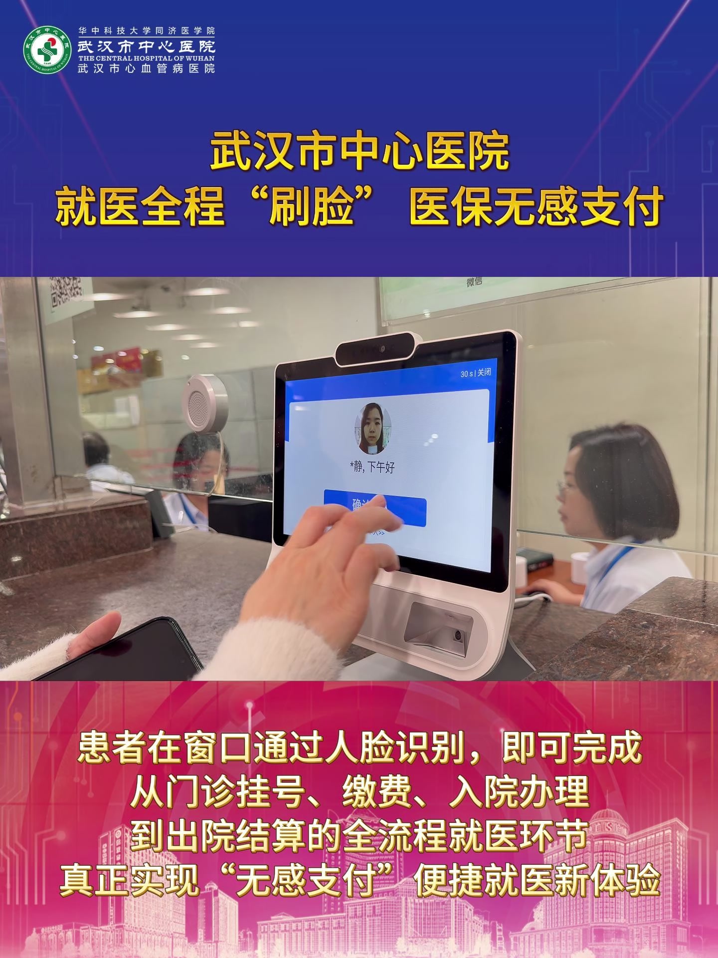太原武汉医保卡提取(武汉医保个人账户提取)