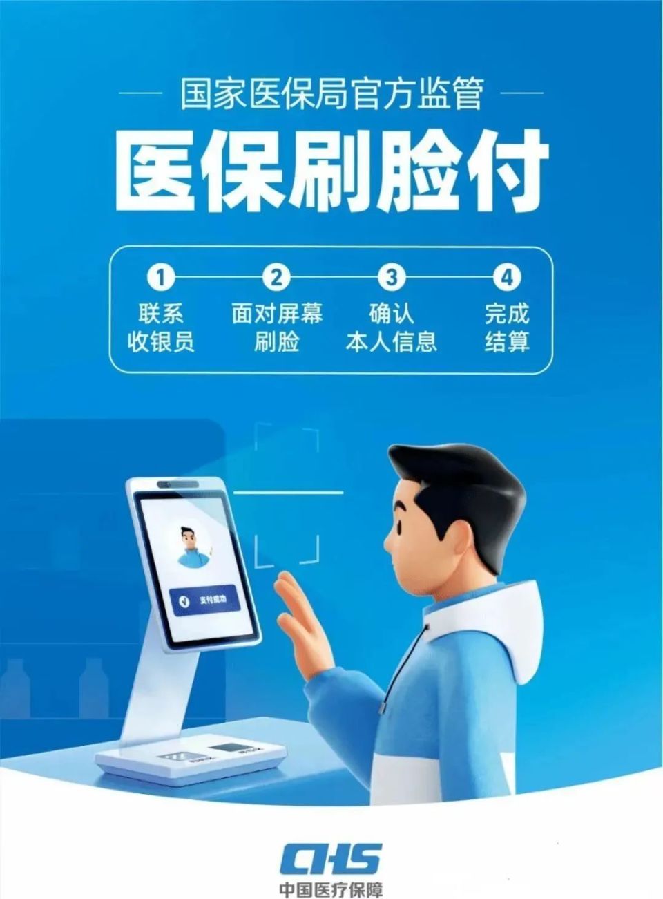 太原上海医保代刷取现(上海医保代刷取现多久到账)