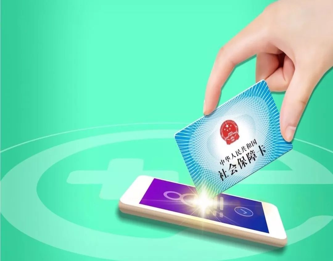 太原24小时高价回收医保小额(急用钱医保卡套取联系方式)