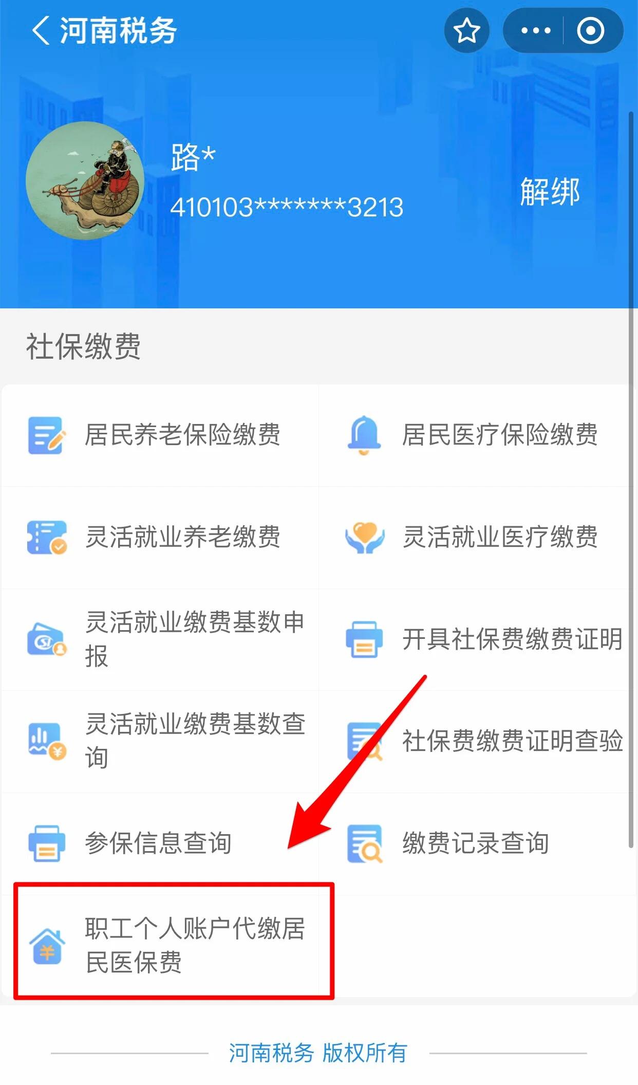 太原医保提取中介联系方式(24小时高价回收医保)