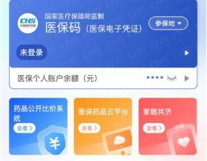 太原医保提取代办(医保提取代办联系)