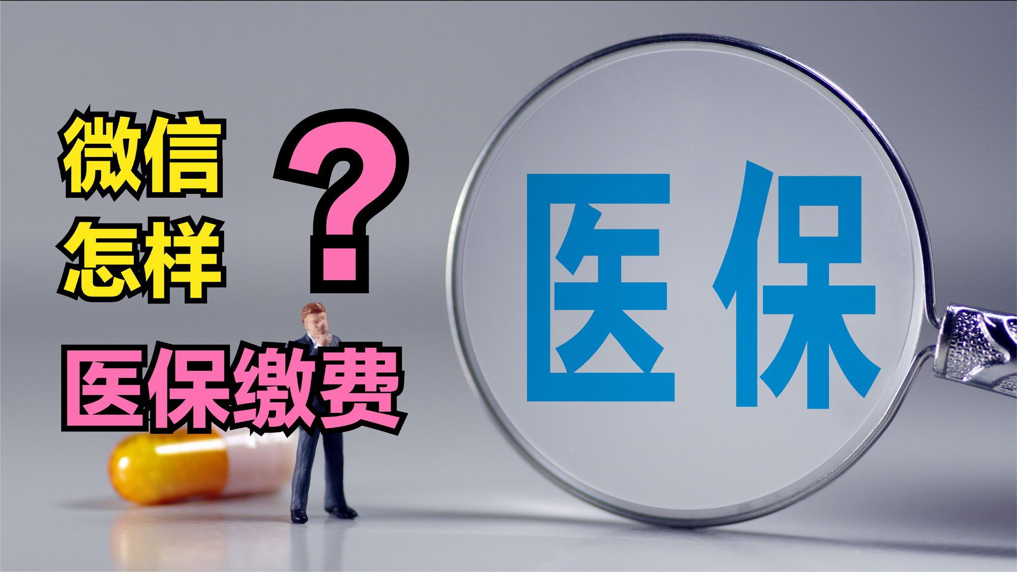 太原医保取现回收商家微信(北京医保取现回收商家微信)