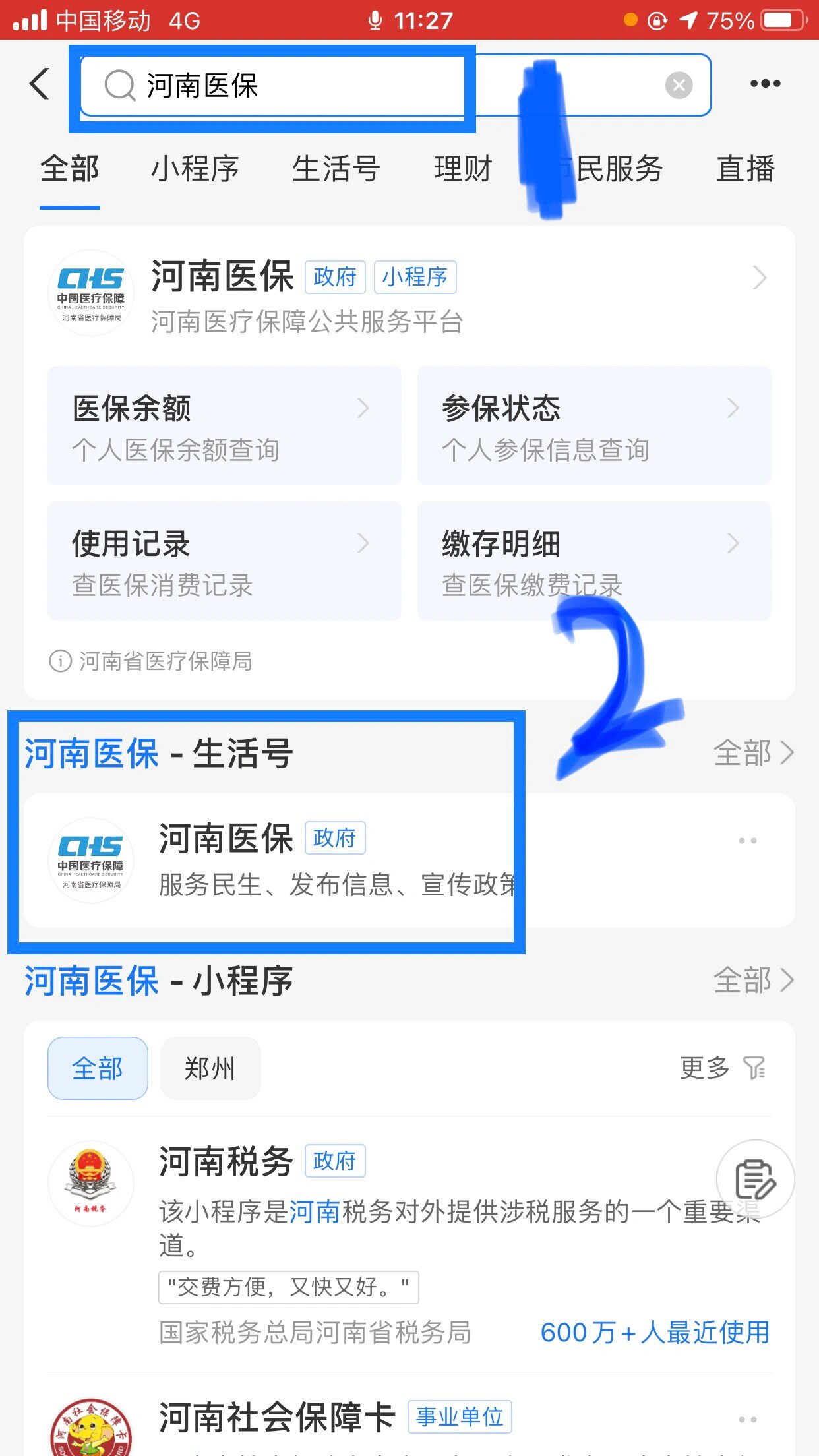 太原回收医保卡余额平台(医保回收的药是真的吗)
