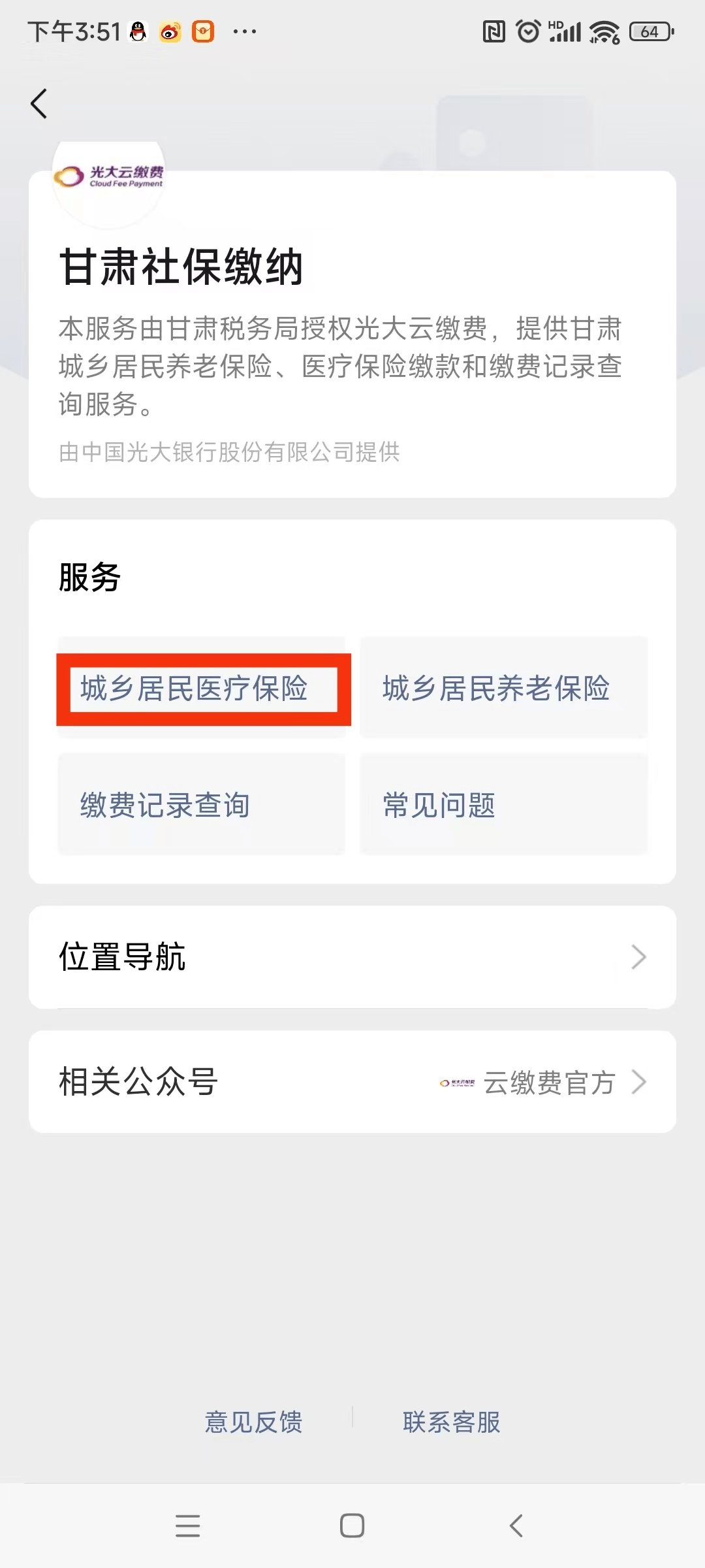 太原医保提现24小时微信中介(医保提取24小时微信)