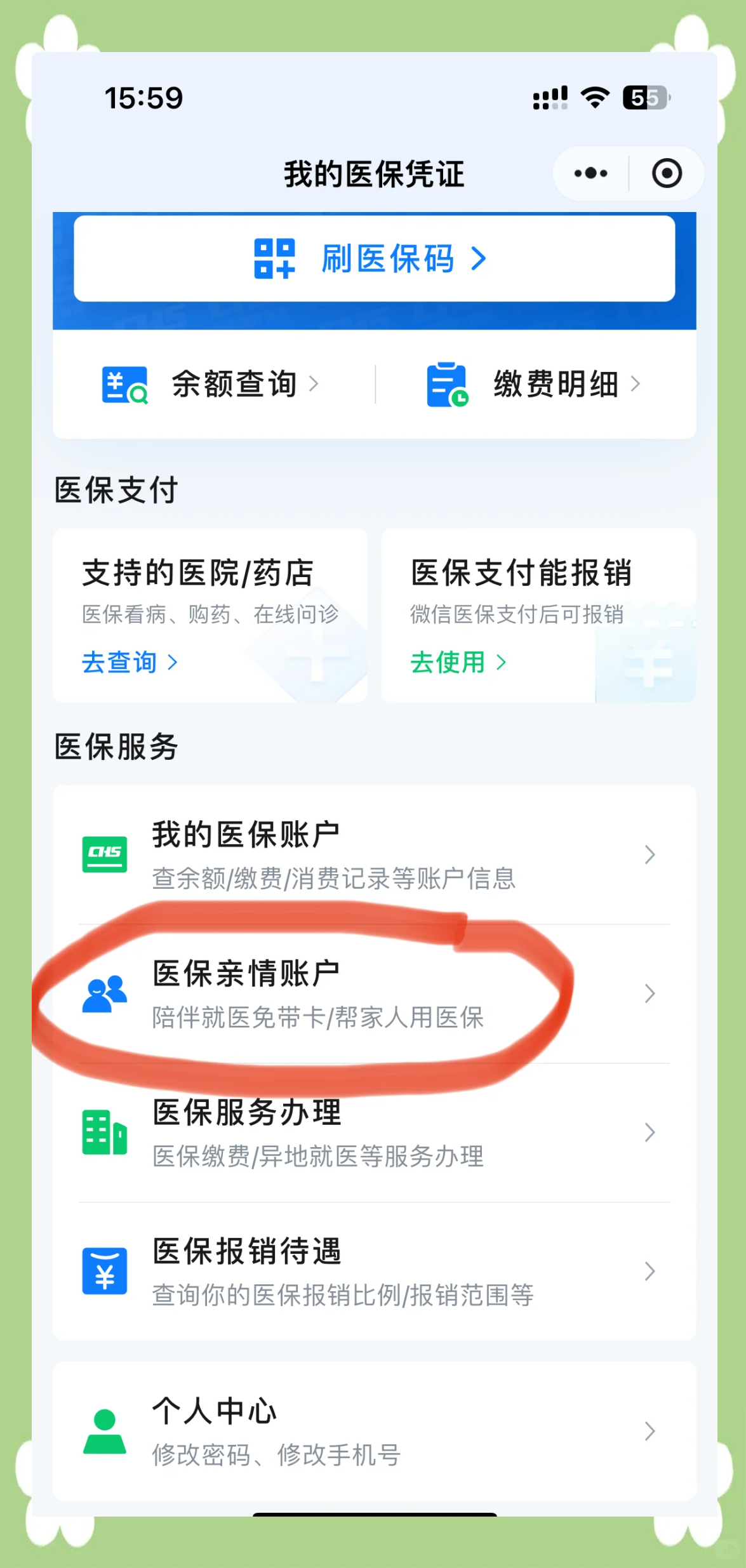 太原广州急用钱套医保卡(急用钱套医保卡联系方式广州)