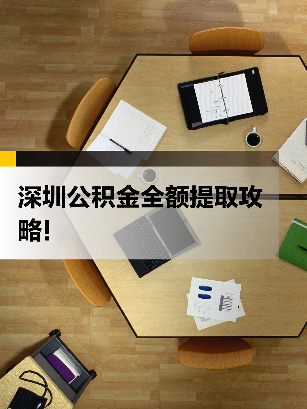 太原急用钱医保提取中介(提取医保卡中介)
