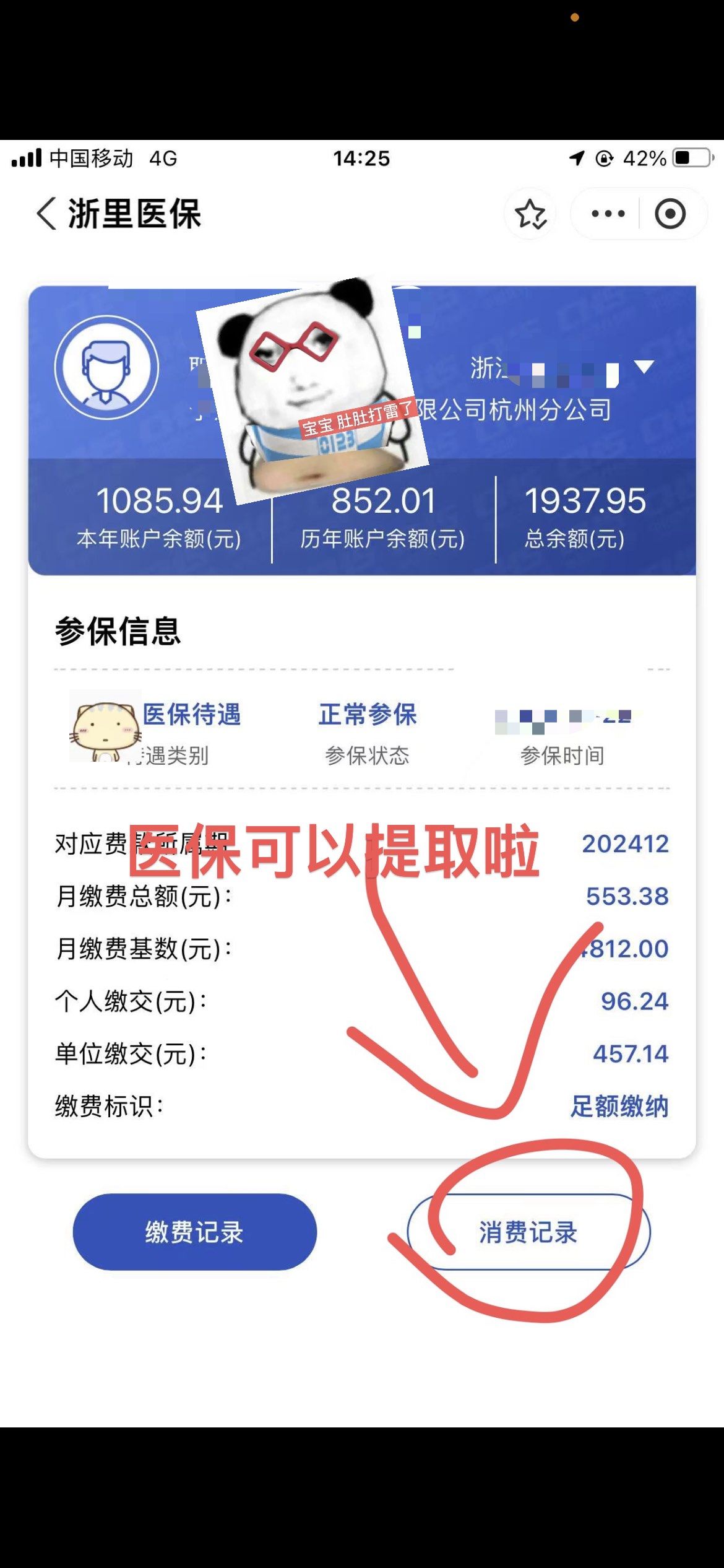 太原提取医保卡里的钱(提取医保卡里的钱的注意事项)