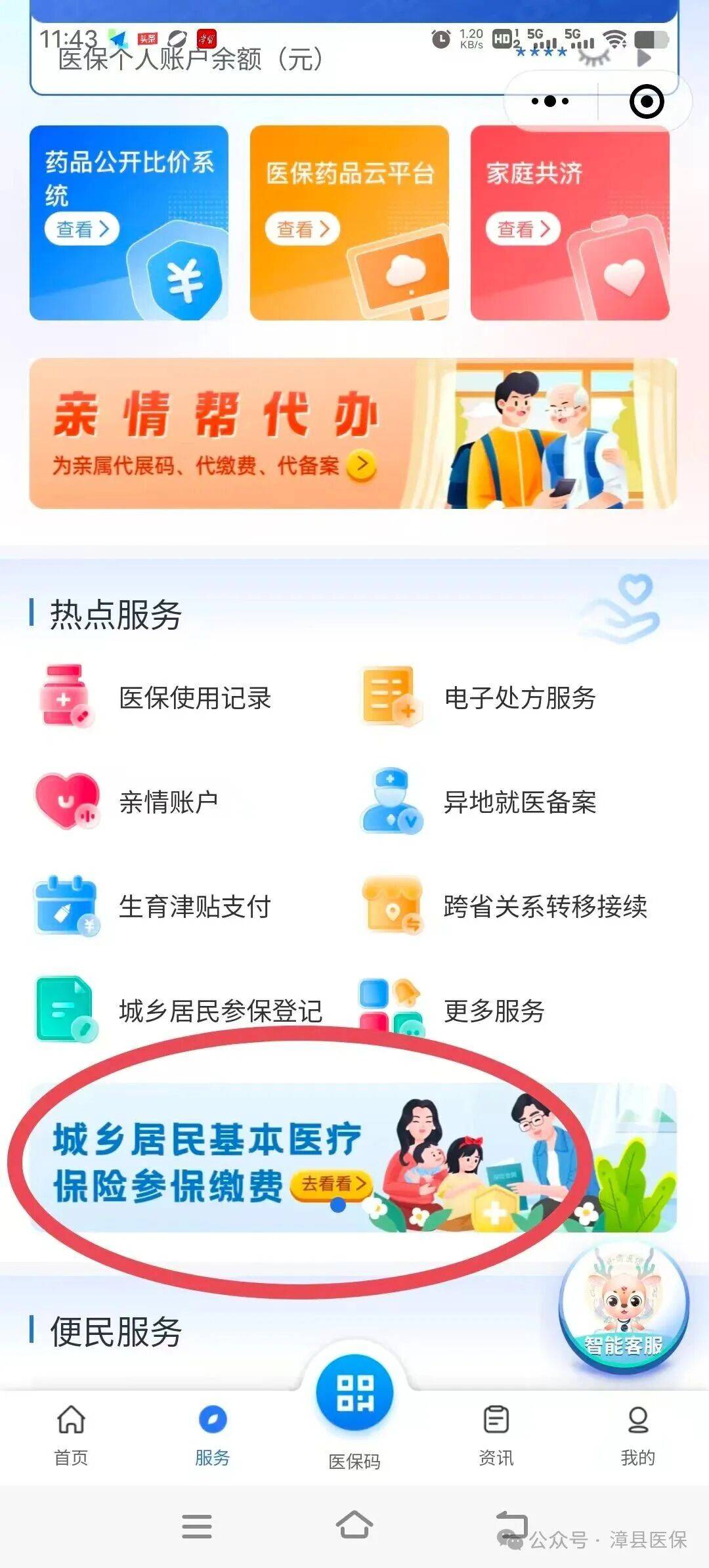 太原医保取现24小时微信(医保取现24小时微信武汉)