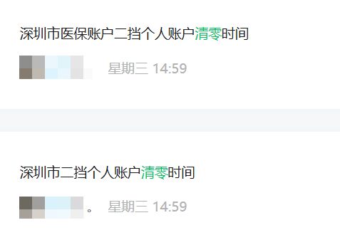 太原深圳医保套现方便吗(深圳医保那里可以套现)